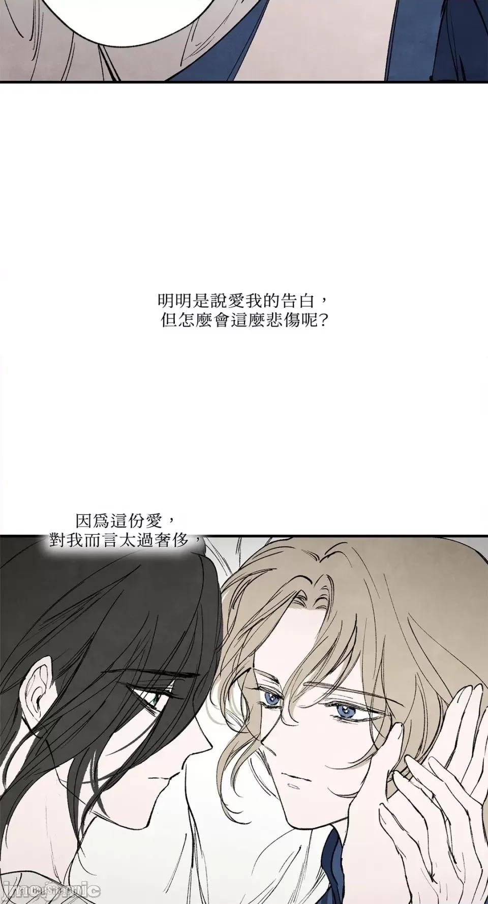 驯服格雷斯 驯服格雷斯-43 第56页