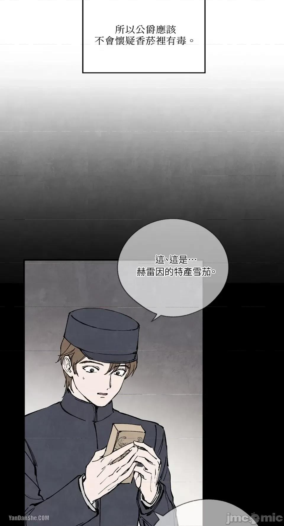 驯服格雷斯 驯服格雷斯-44 第3页