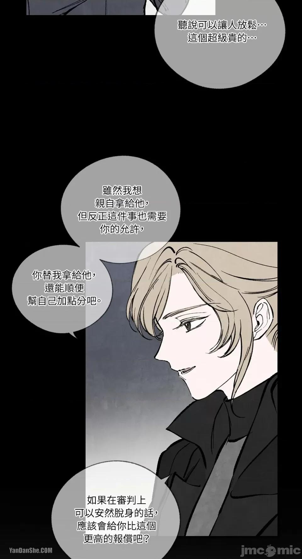 驯服格雷斯 驯服格雷斯-44 第4页