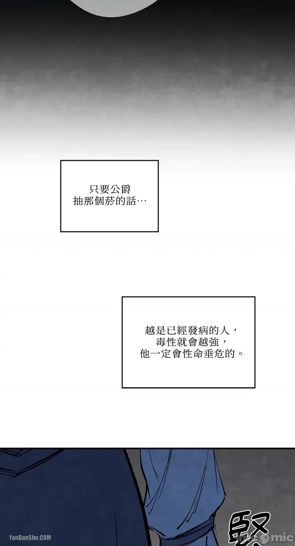 驯服格雷斯 驯服格雷斯-44 第5页
