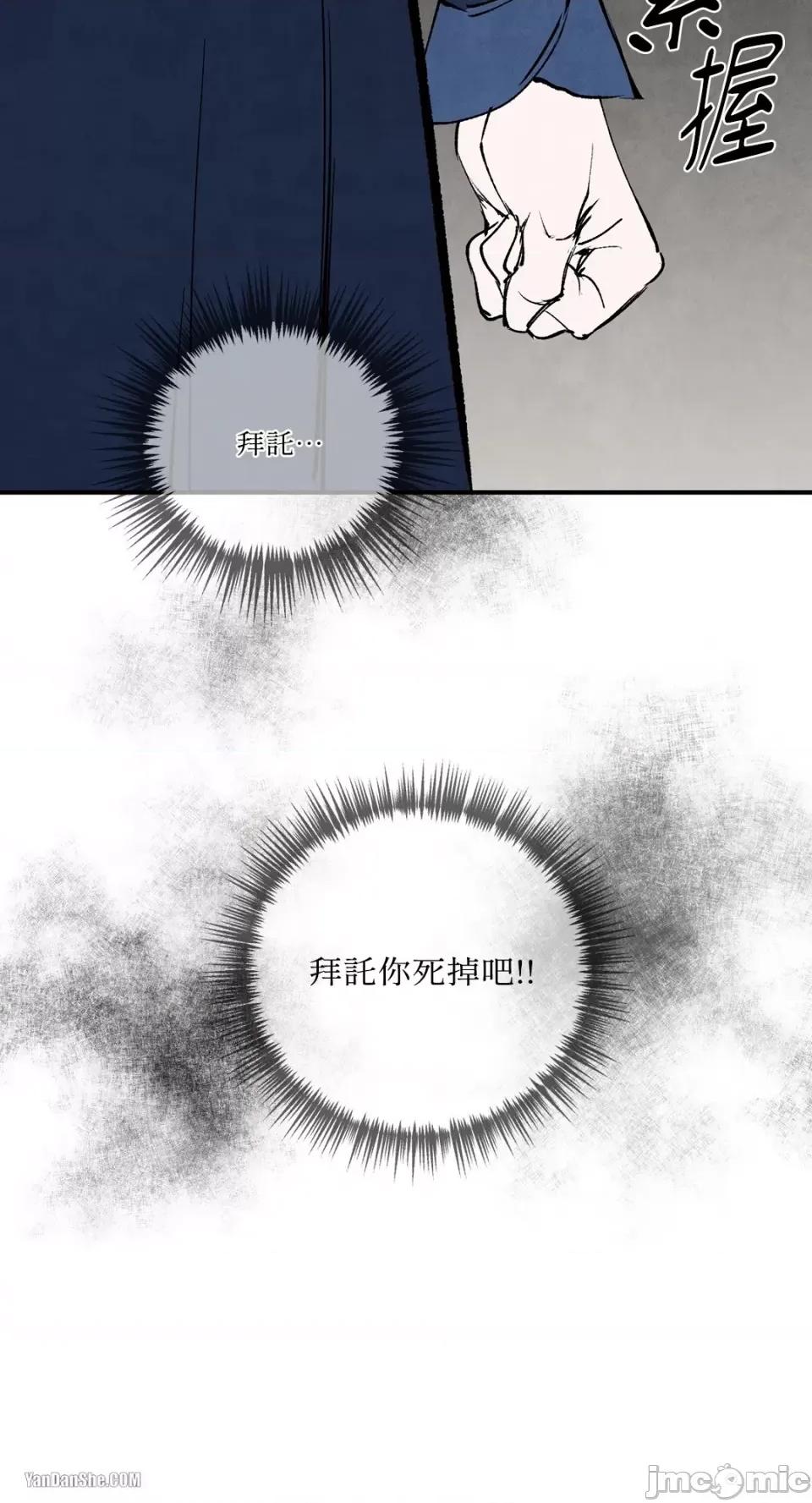 驯服格雷斯 驯服格雷斯-44 第6页