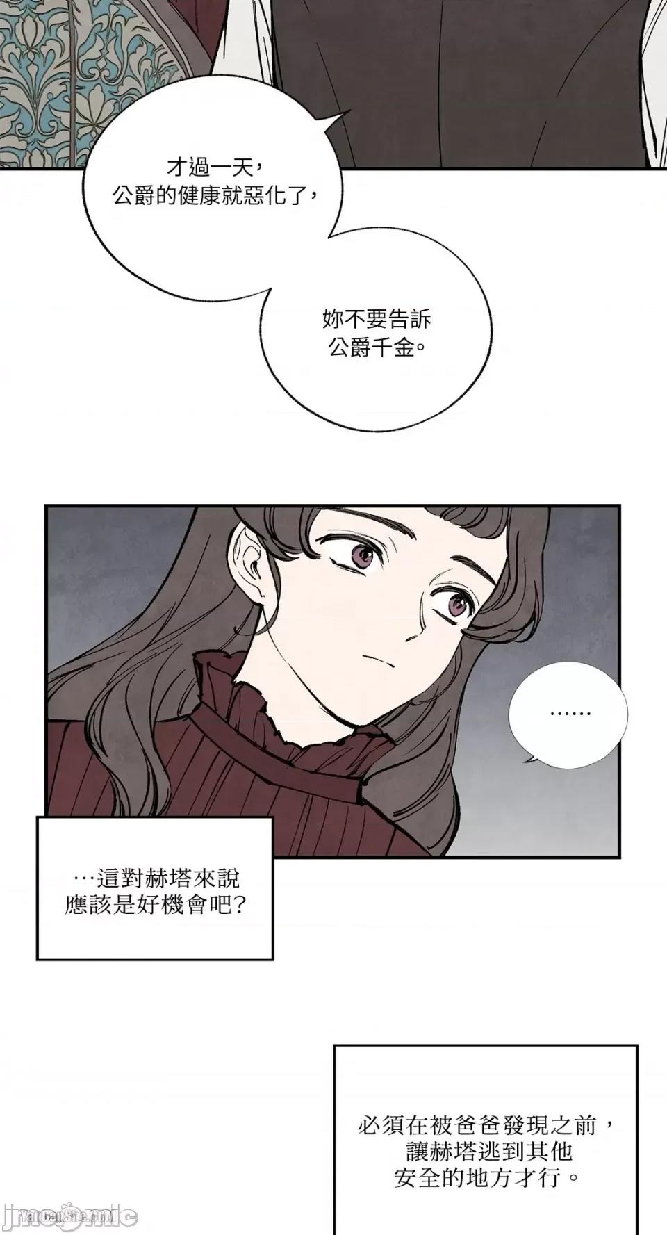 驯服格雷斯 驯服格雷斯-44 第10页