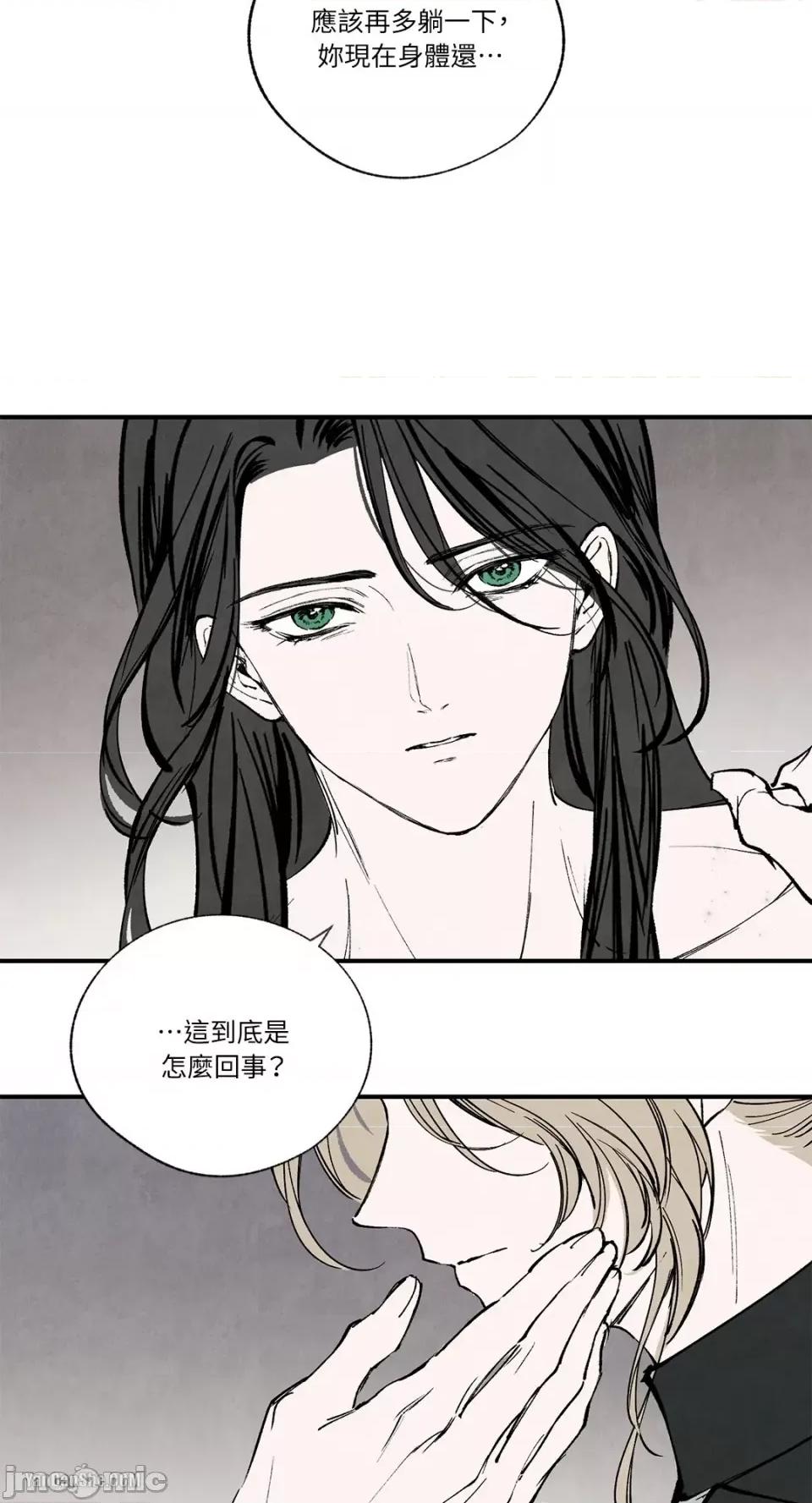 驯服格雷斯 驯服格雷斯-44 第16页