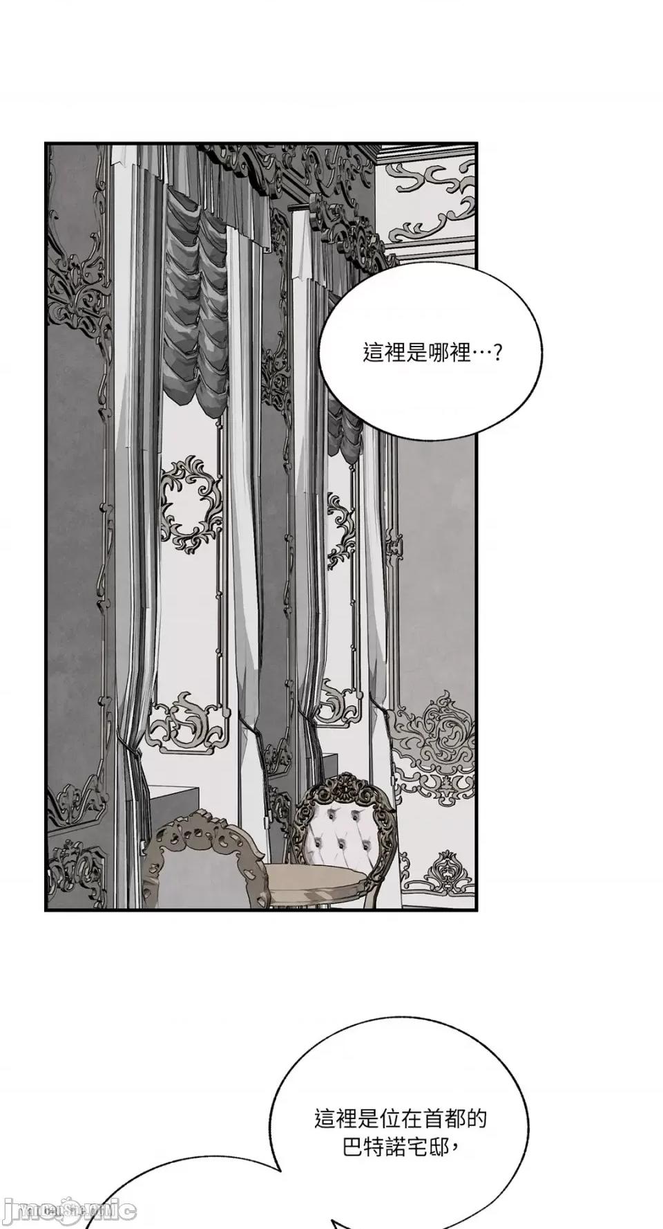 驯服格雷斯 驯服格雷斯-44 第18页