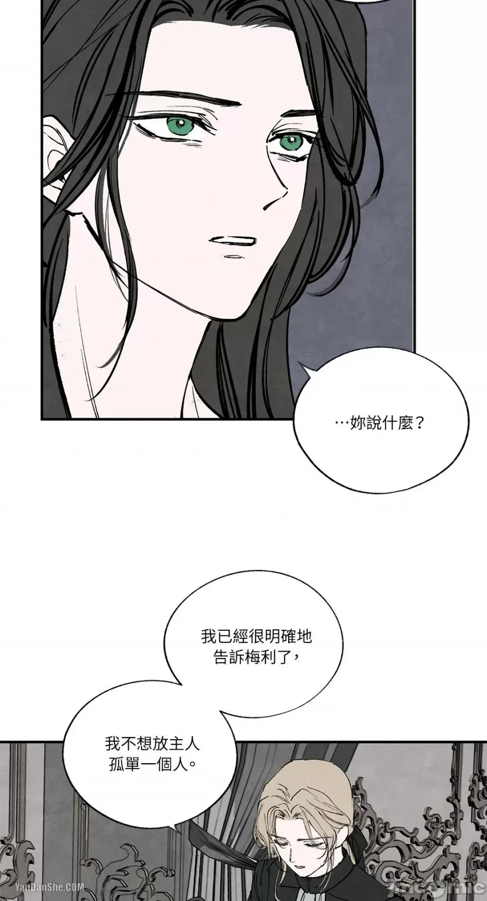驯服格雷斯 驯服格雷斯-44 第20页