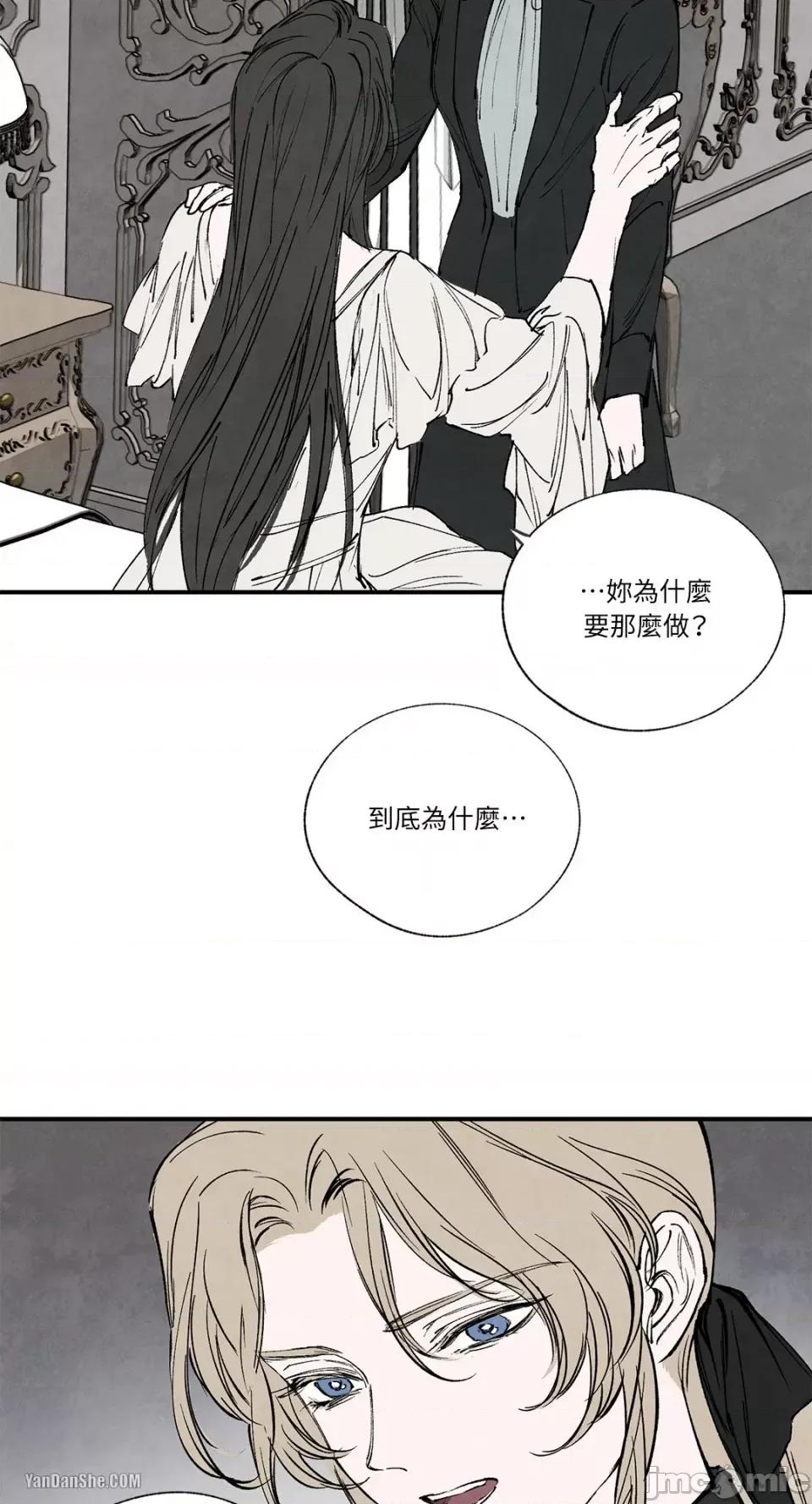 驯服格雷斯 驯服格雷斯-44 第21页
