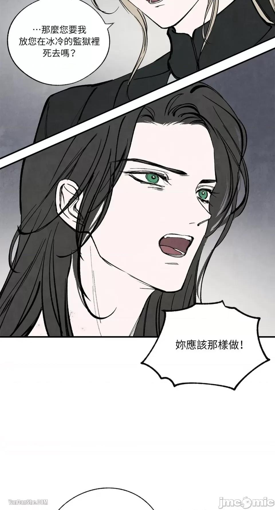 驯服格雷斯 驯服格雷斯-44 第22页