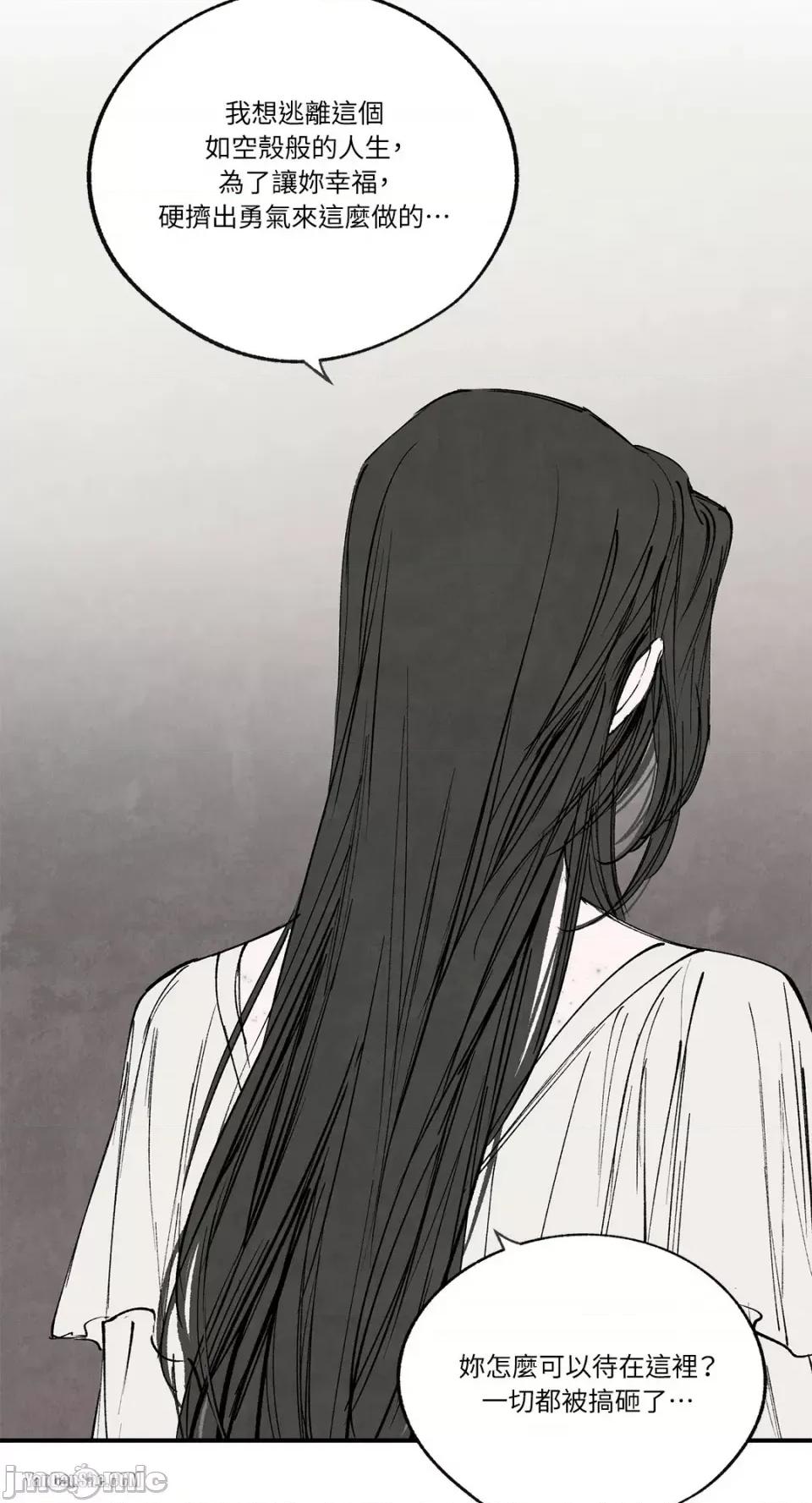 驯服格雷斯 驯服格雷斯-44 第24页