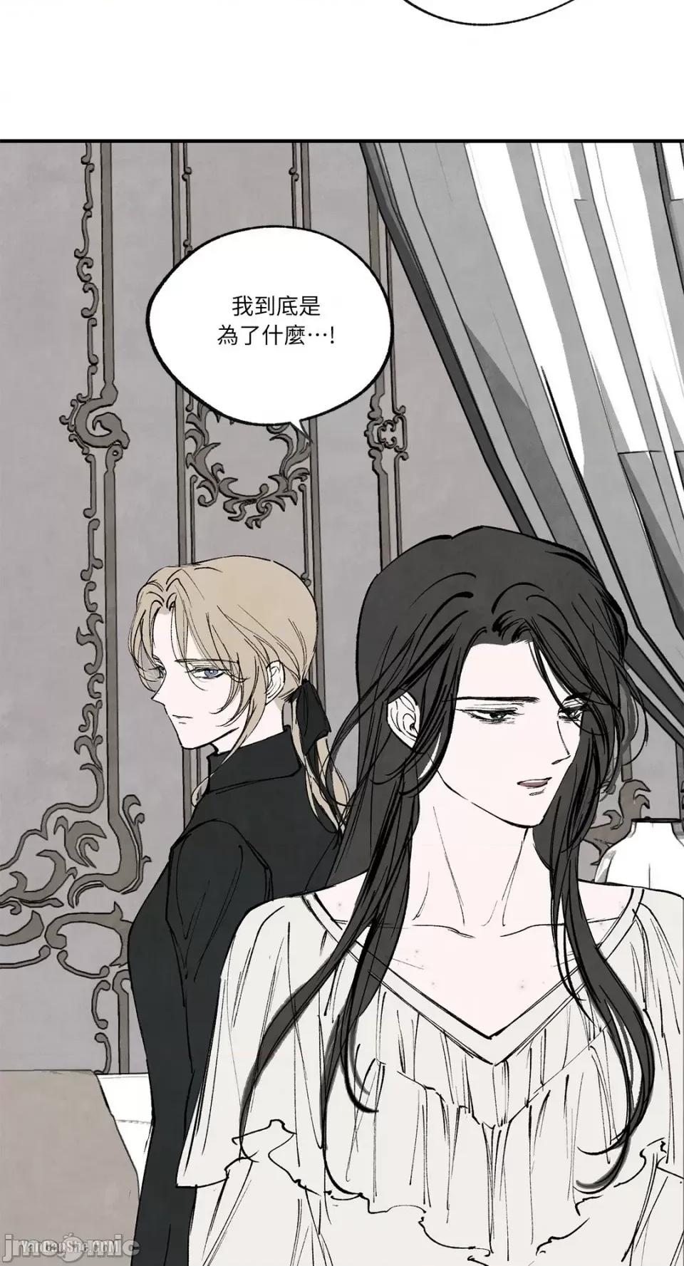 驯服格雷斯 驯服格雷斯-44 第25页