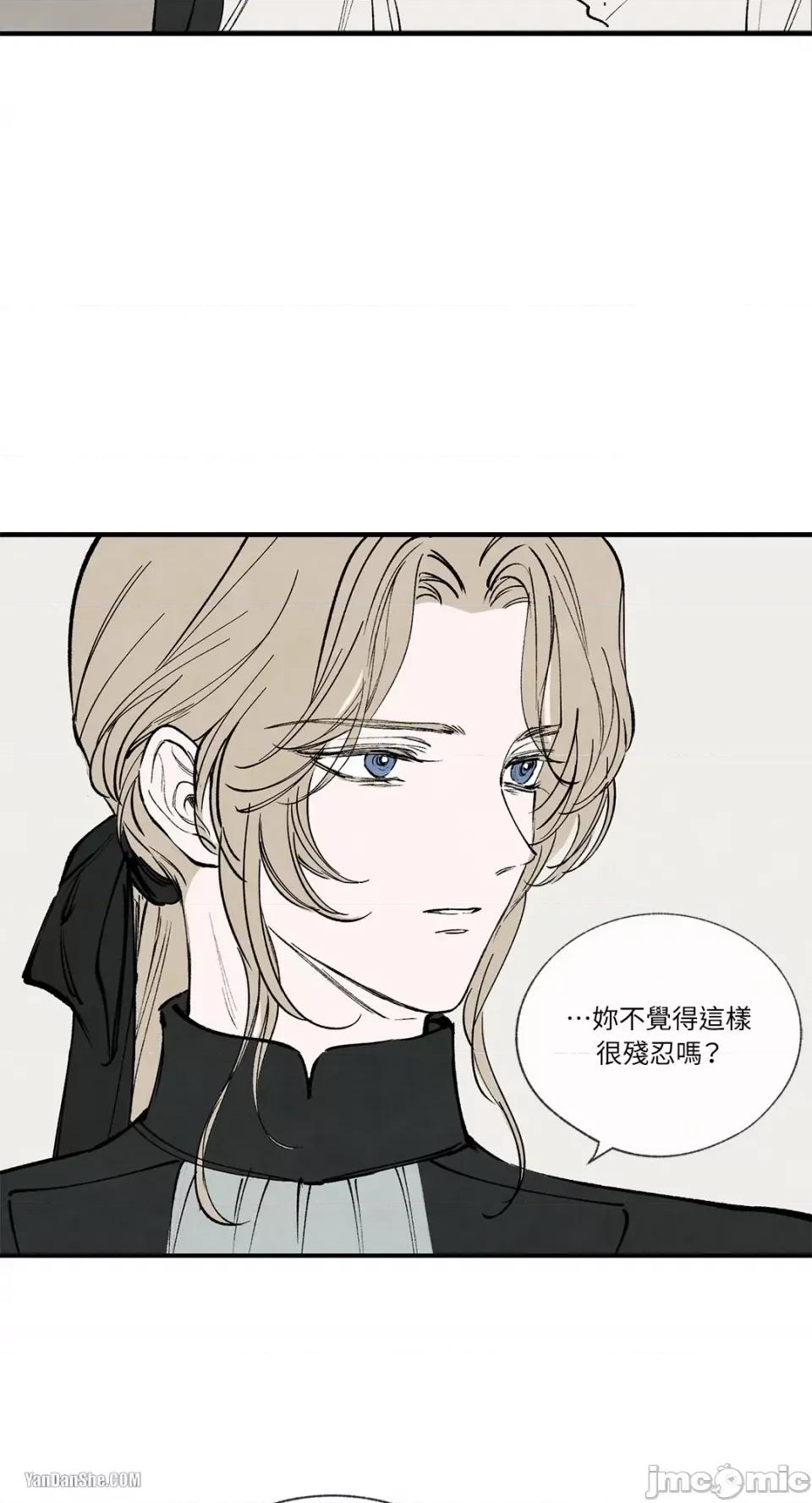 驯服格雷斯 驯服格雷斯-44 第26页