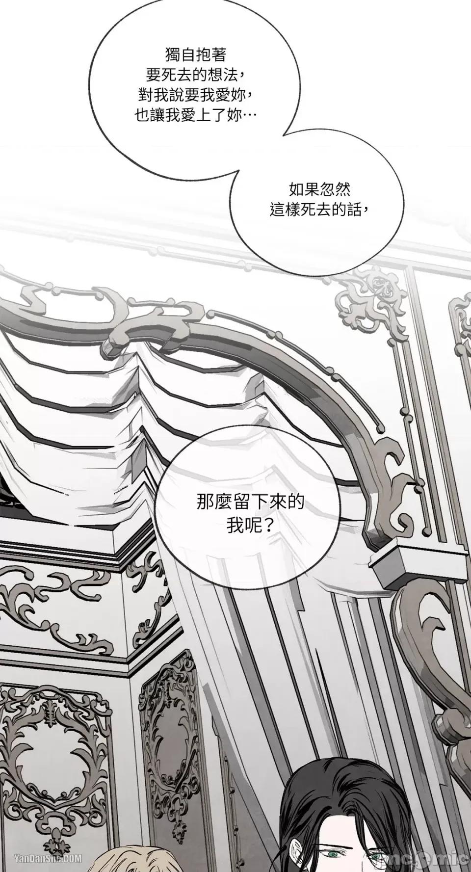 驯服格雷斯 驯服格雷斯-44 第27页