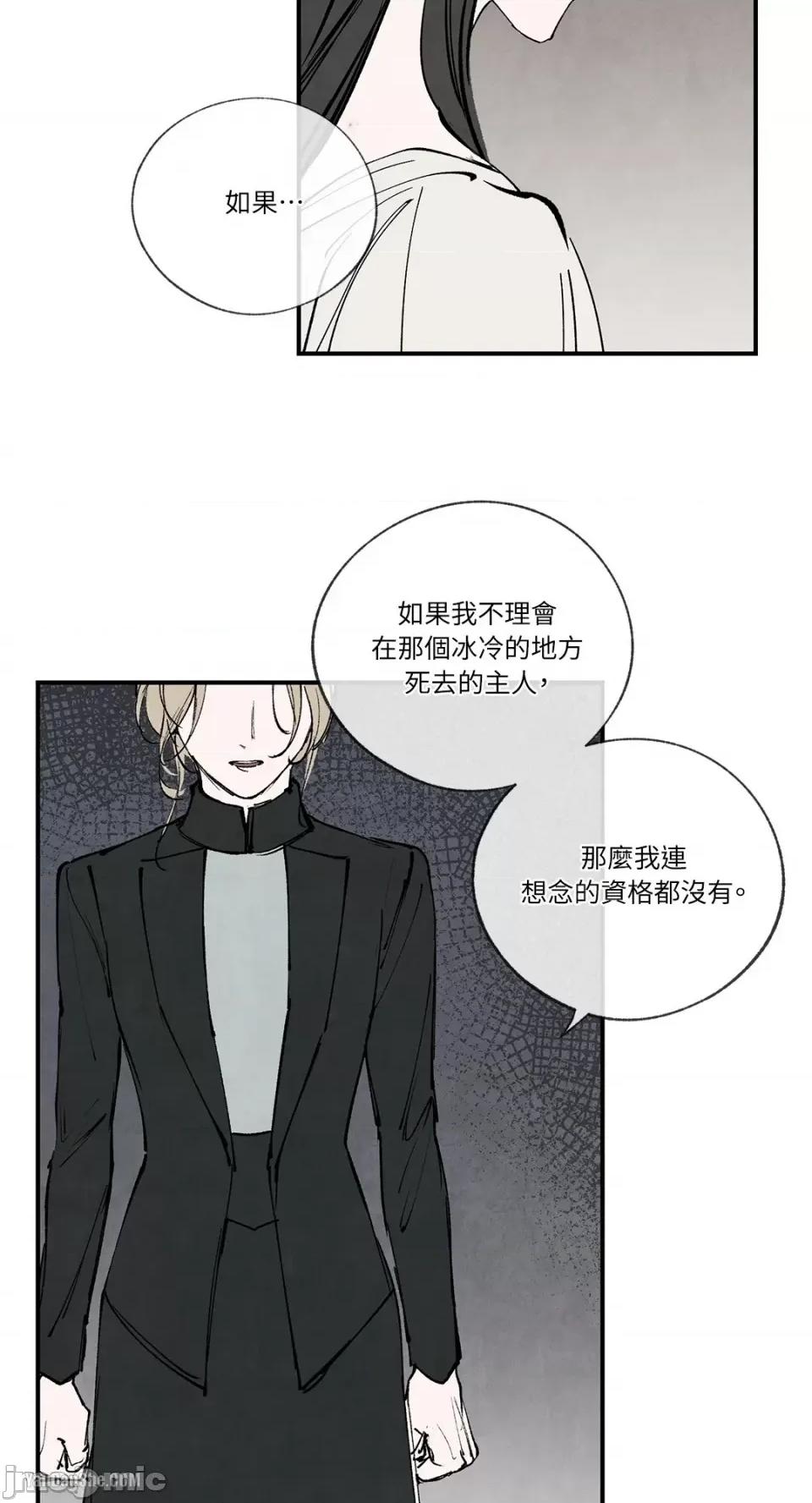 驯服格雷斯 驯服格雷斯-44 第30页