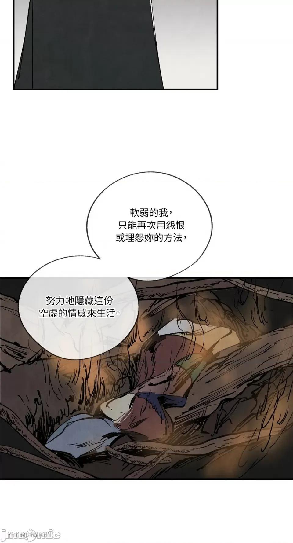 驯服格雷斯 驯服格雷斯-44 第31页