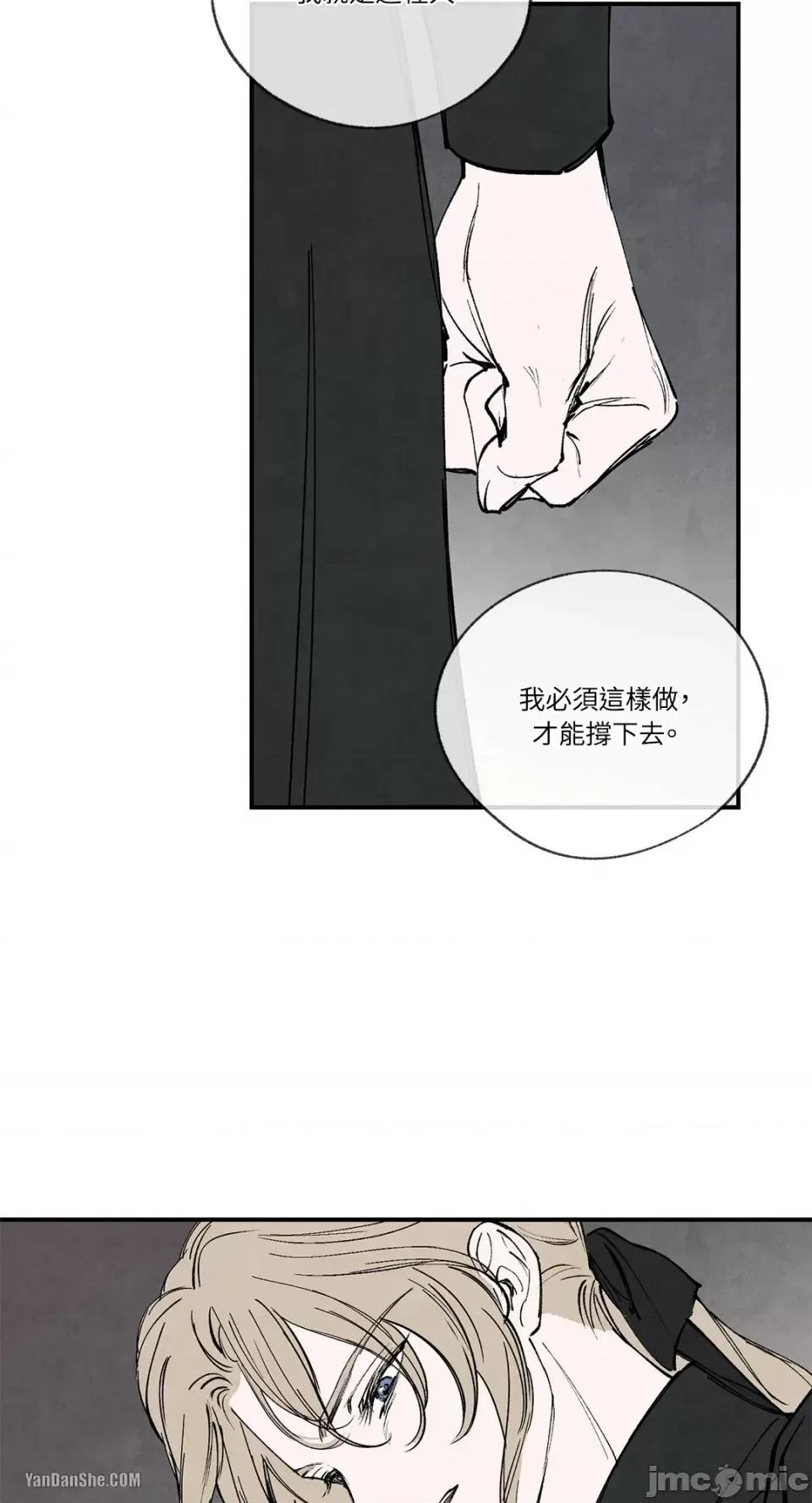 驯服格雷斯 驯服格雷斯-44 第33页