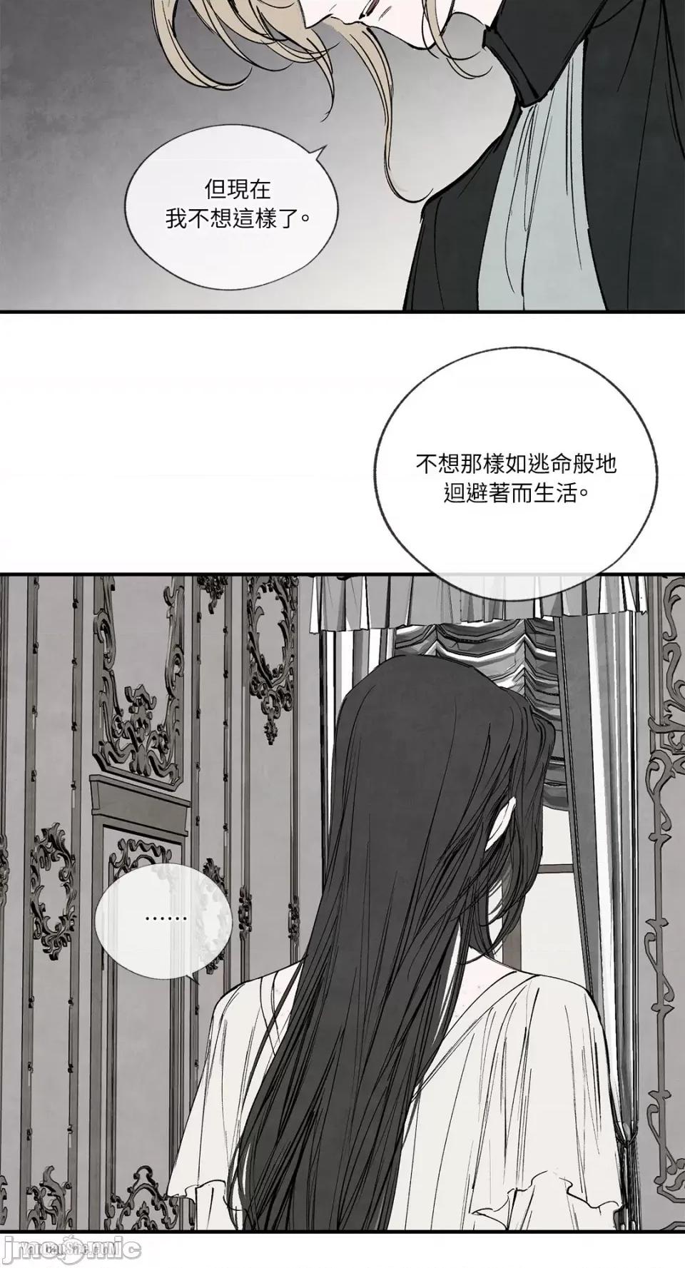 驯服格雷斯 驯服格雷斯-44 第34页