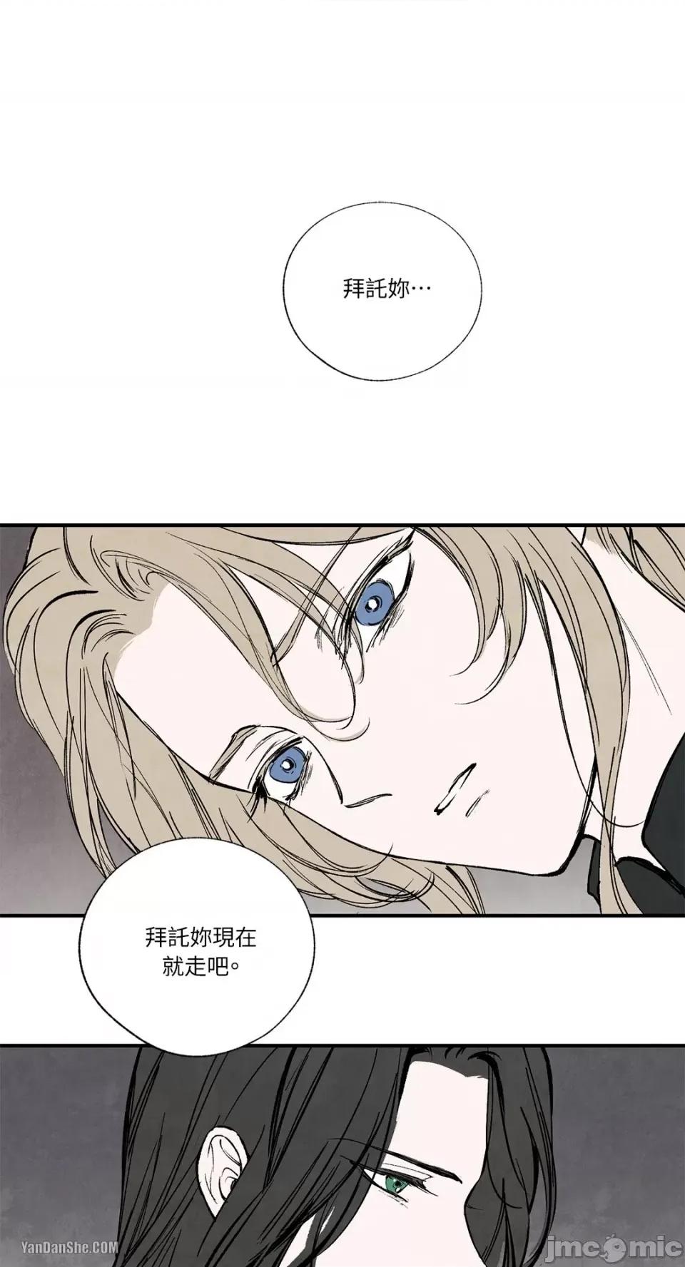 驯服格雷斯 驯服格雷斯-44 第35页