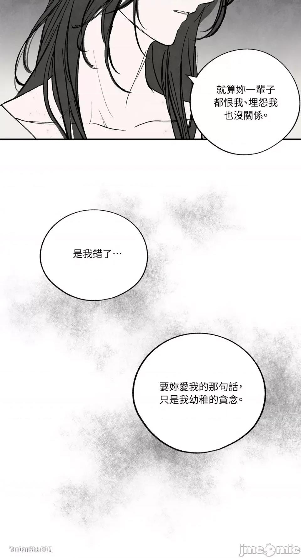 驯服格雷斯 驯服格雷斯-44 第36页