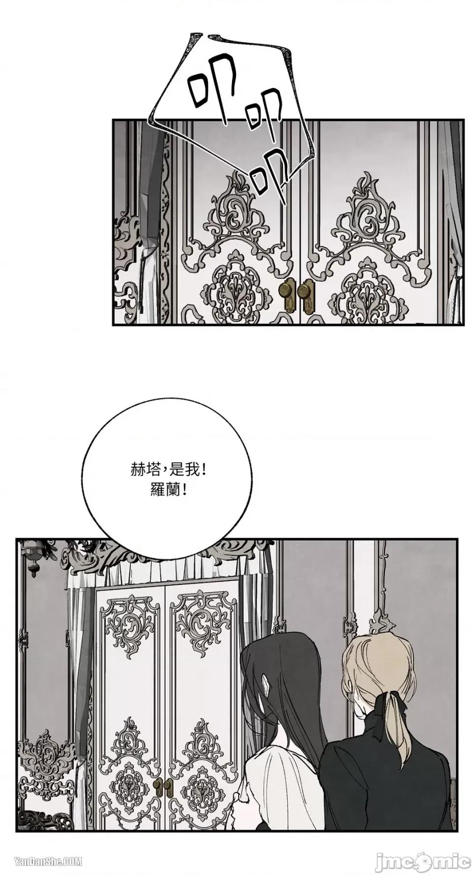 驯服格雷斯 驯服格雷斯-44 第41页
