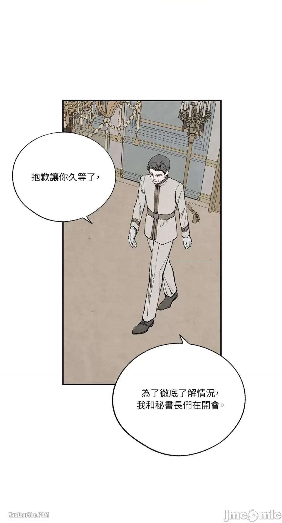 驯服格雷斯 驯服格雷斯-44 第45页