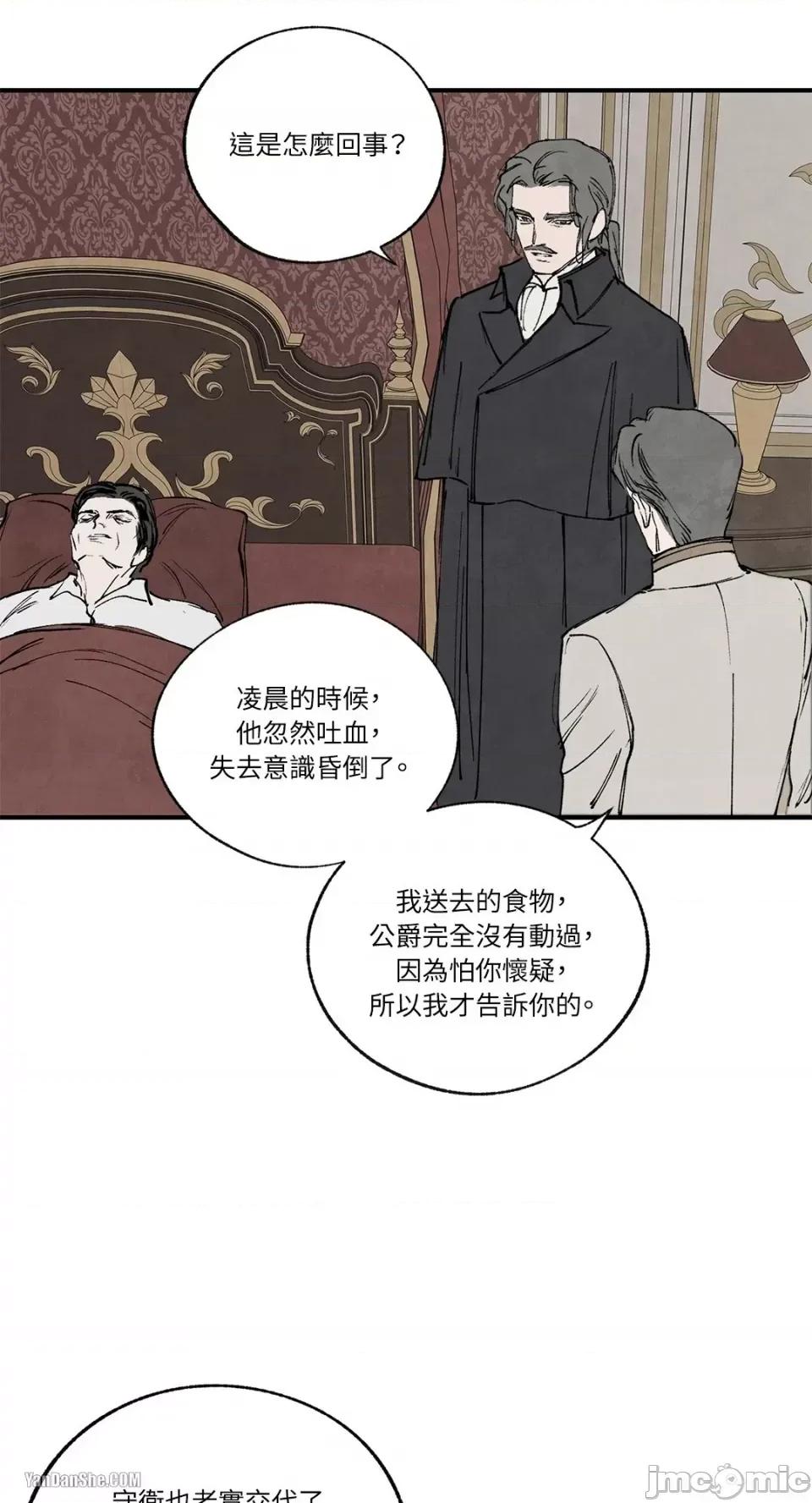 驯服格雷斯 驯服格雷斯-44 第46页