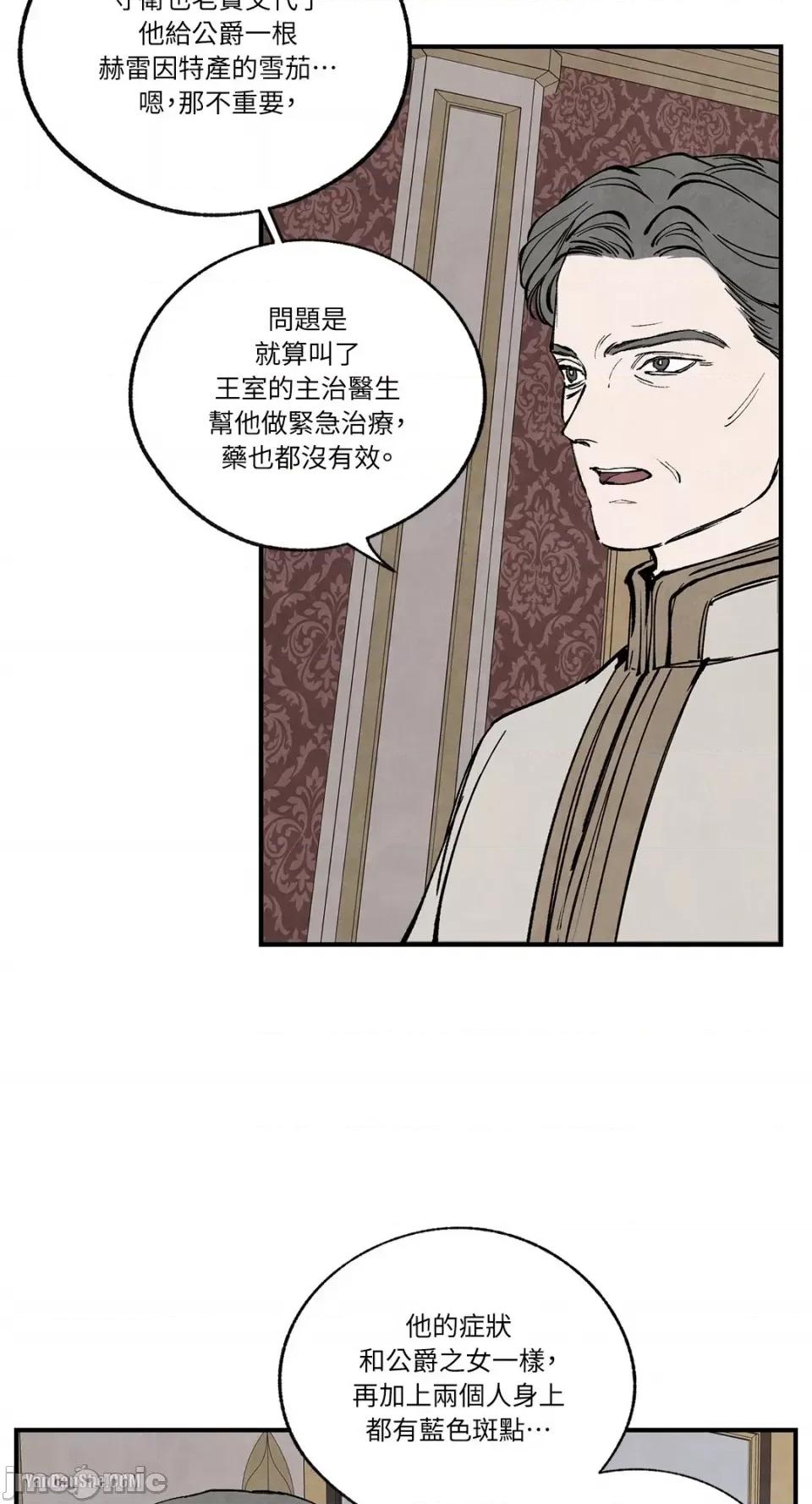 驯服格雷斯 驯服格雷斯-44 第47页