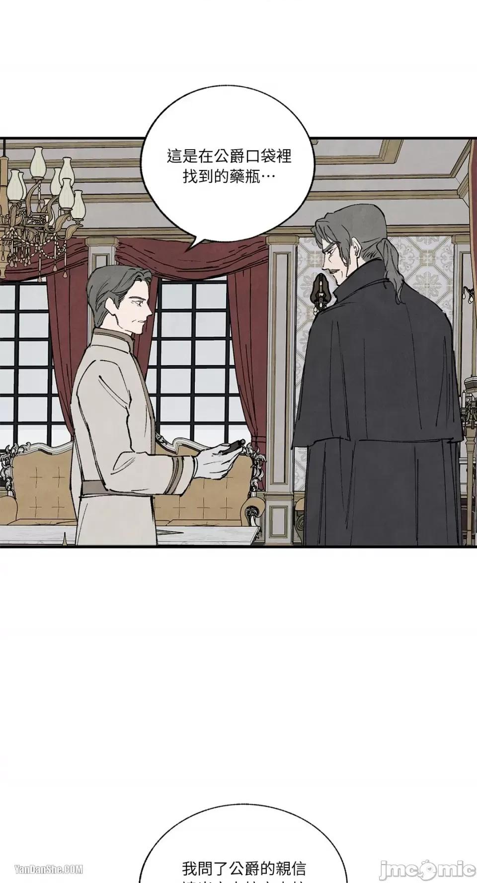 驯服格雷斯 驯服格雷斯-44 第49页