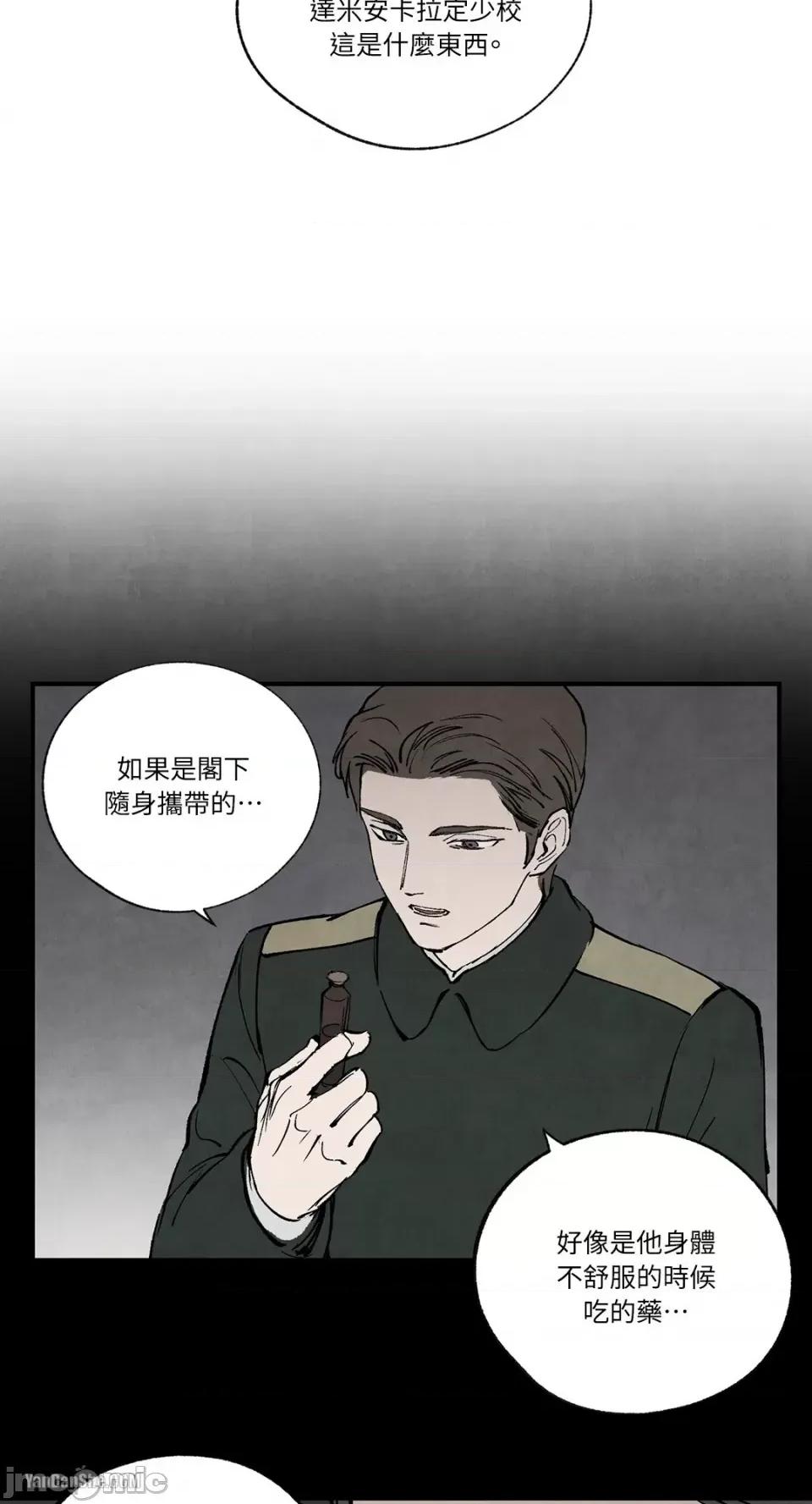 驯服格雷斯 驯服格雷斯-44 第50页