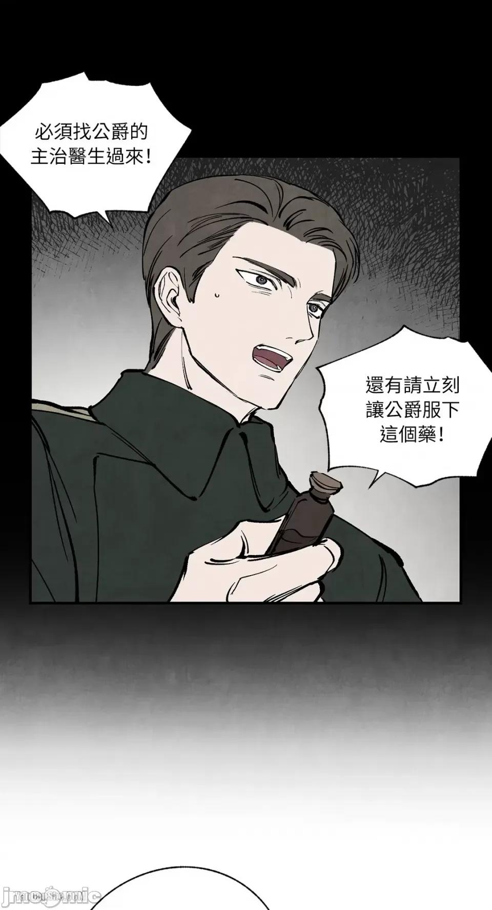 驯服格雷斯 驯服格雷斯-44 第52页