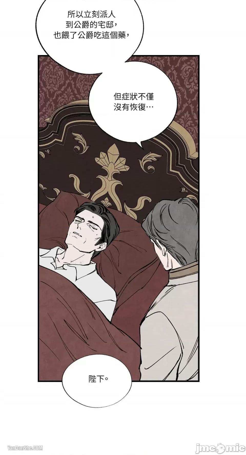 驯服格雷斯 驯服格雷斯-44 第53页