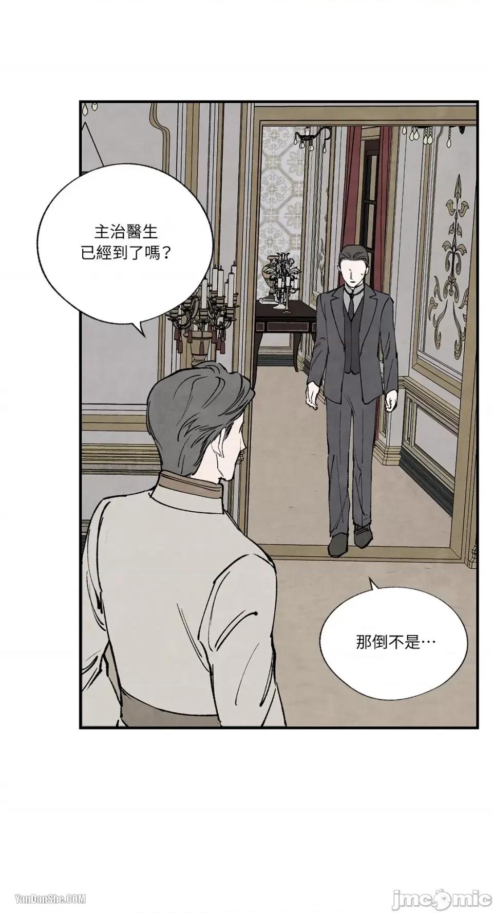 驯服格雷斯 驯服格雷斯-44 第54页