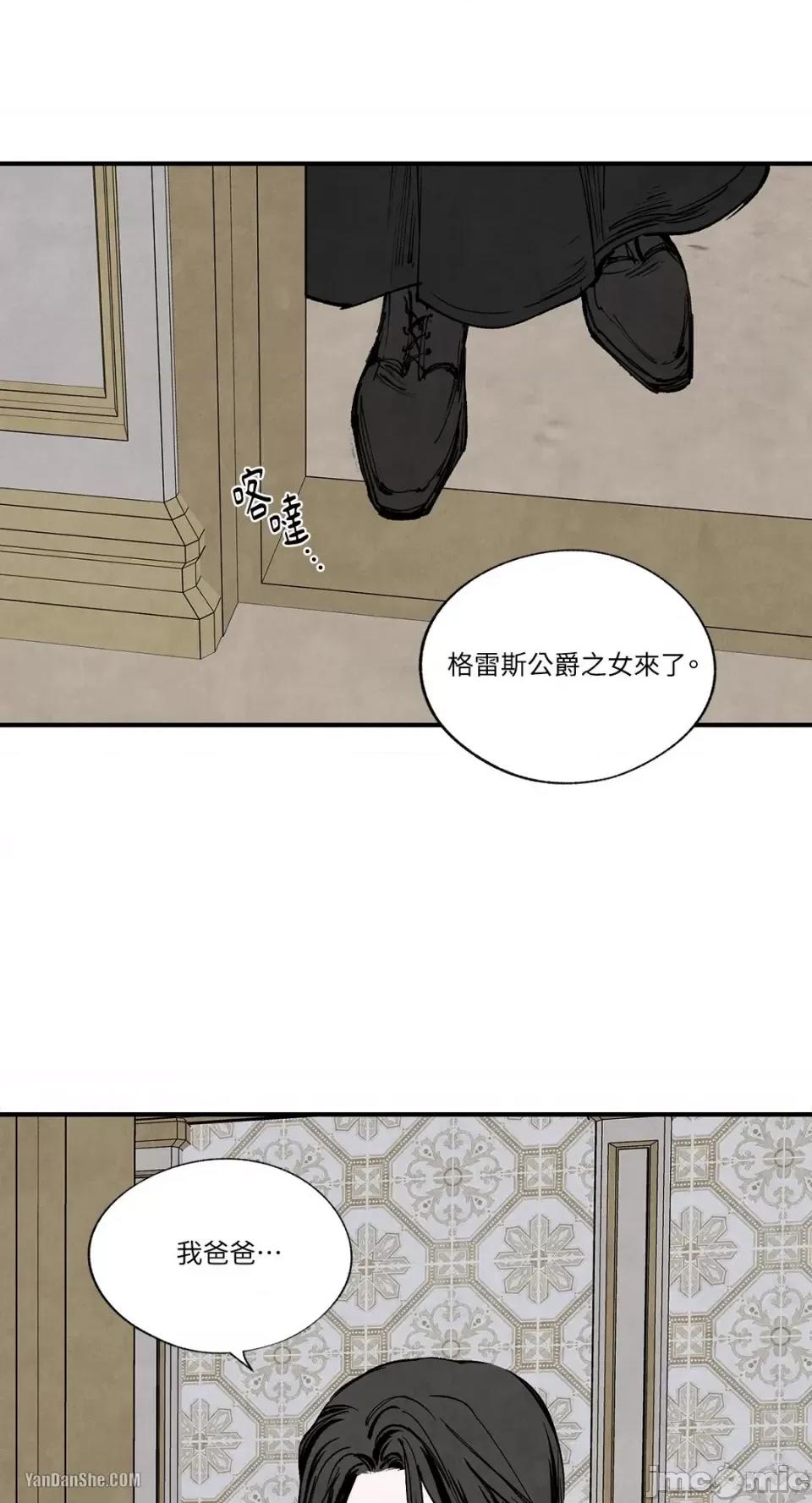 驯服格雷斯 驯服格雷斯-44 第55页