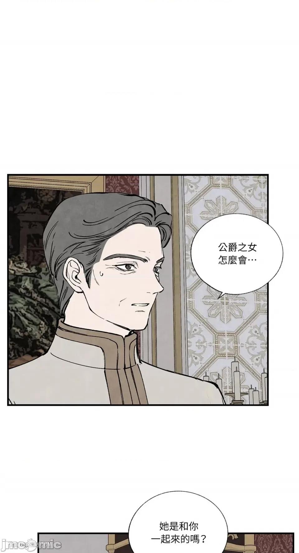 驯服格雷斯 驯服格雷斯-45 第6页