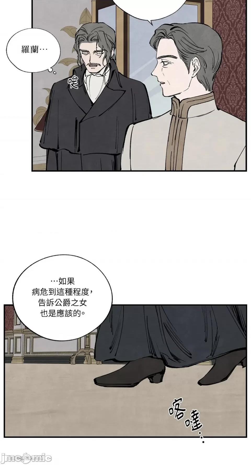 驯服格雷斯 驯服格雷斯-45 第7页