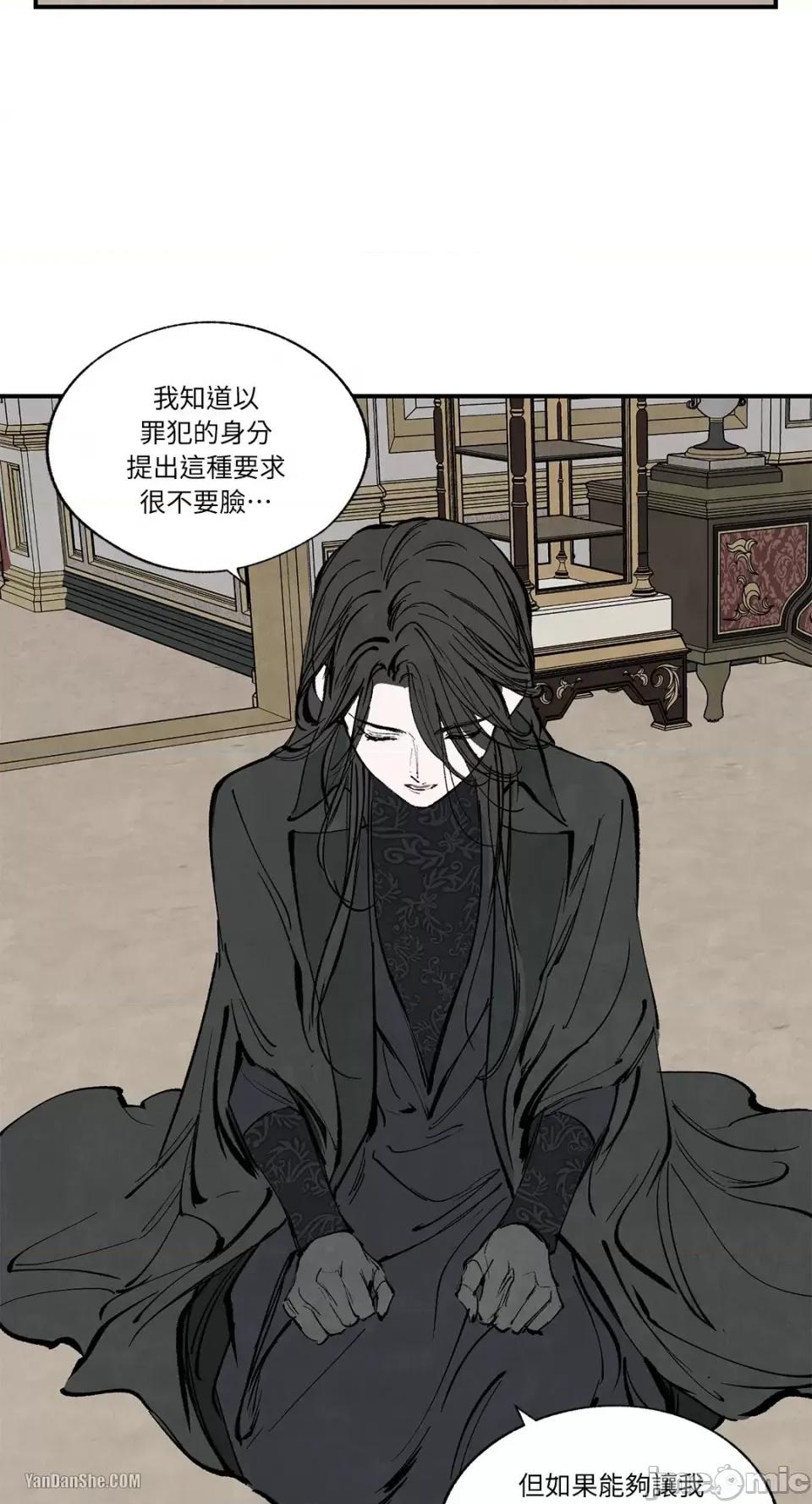 驯服格雷斯 驯服格雷斯-45 第9页