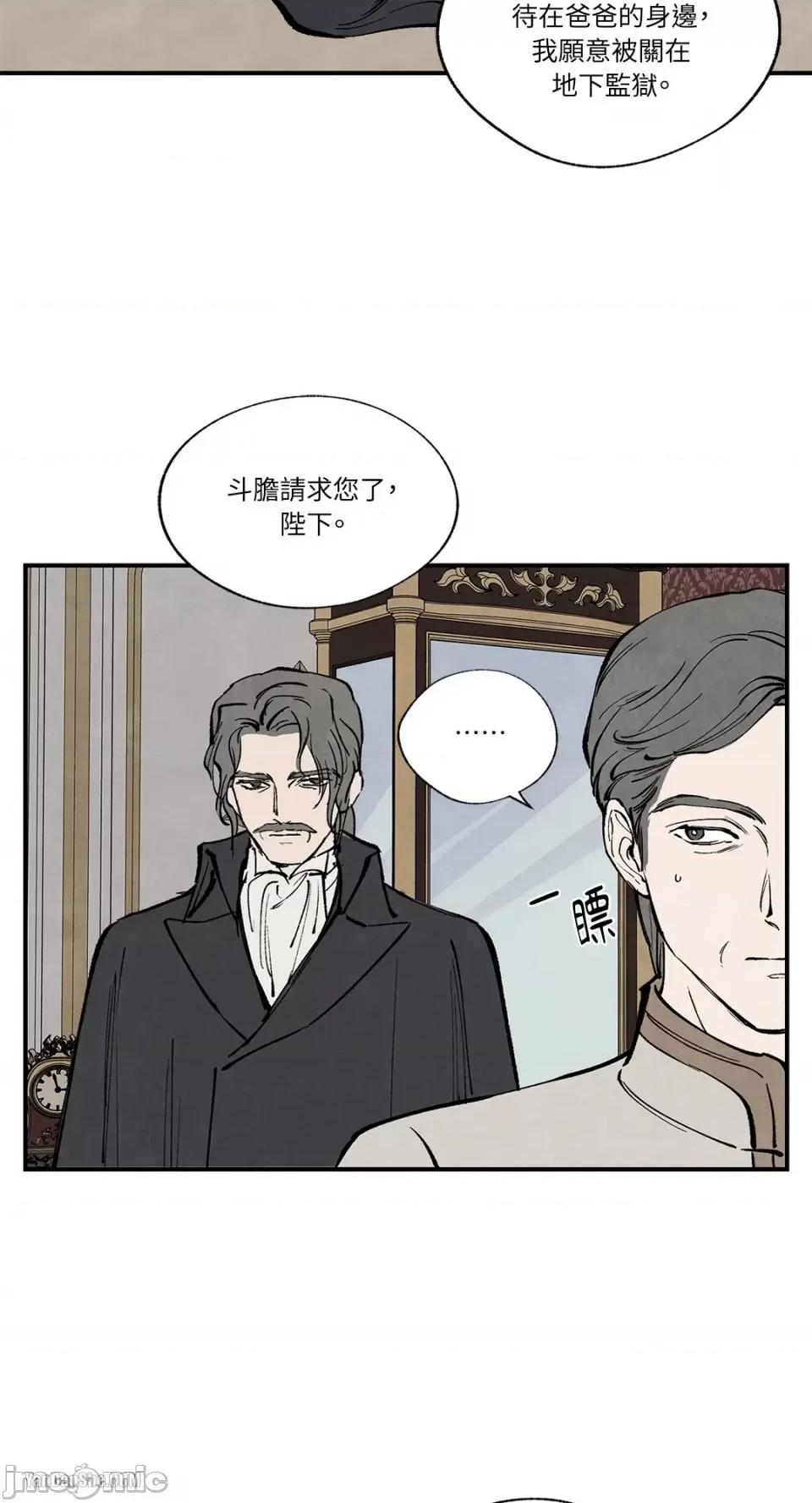 驯服格雷斯 驯服格雷斯-45 第10页