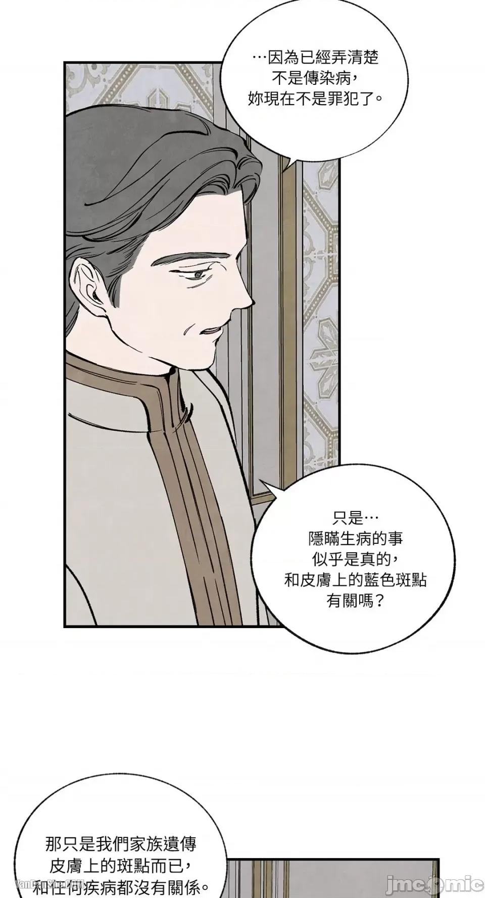 驯服格雷斯 驯服格雷斯-45 第11页