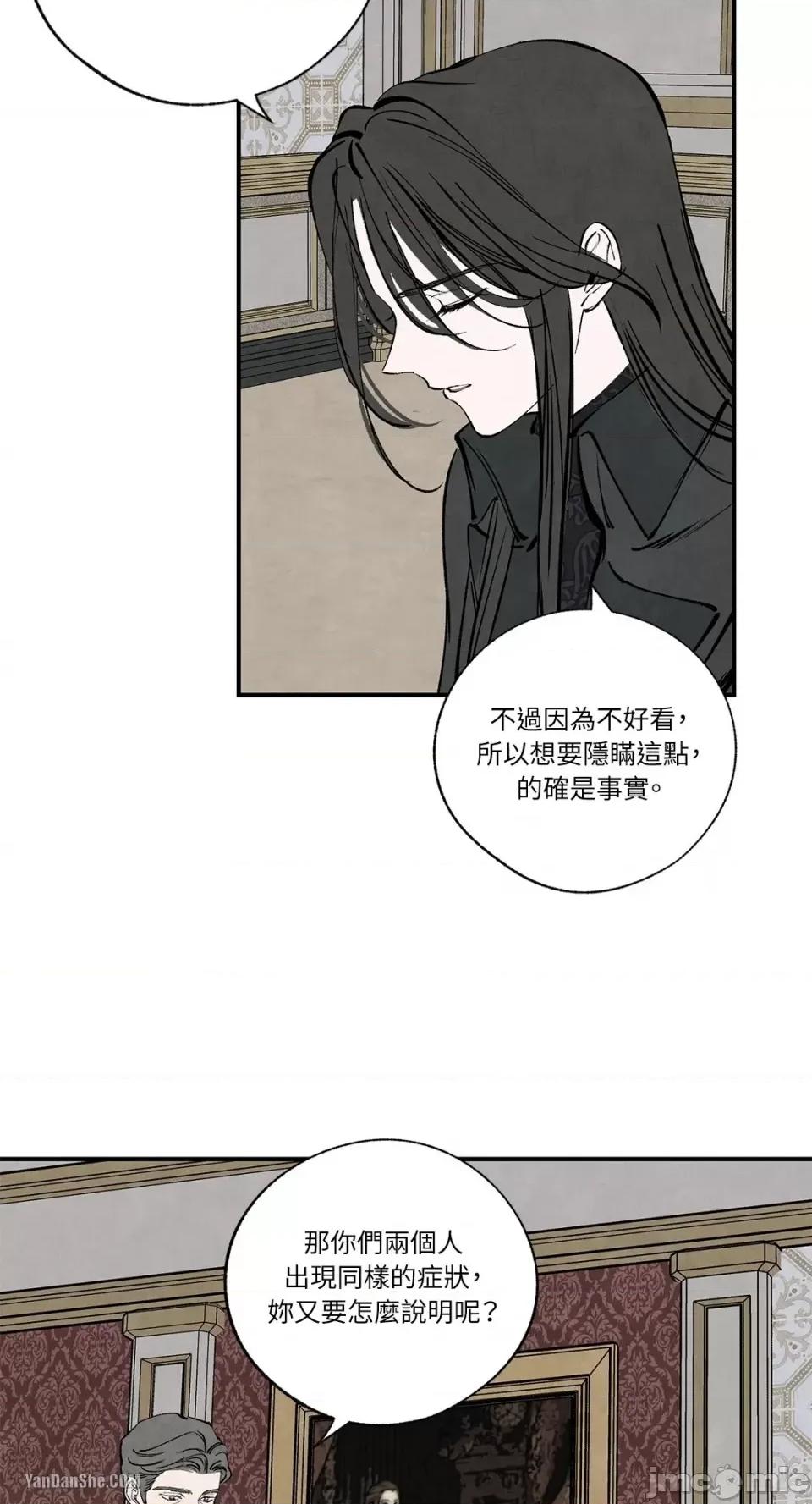 驯服格雷斯 驯服格雷斯-45 第12页