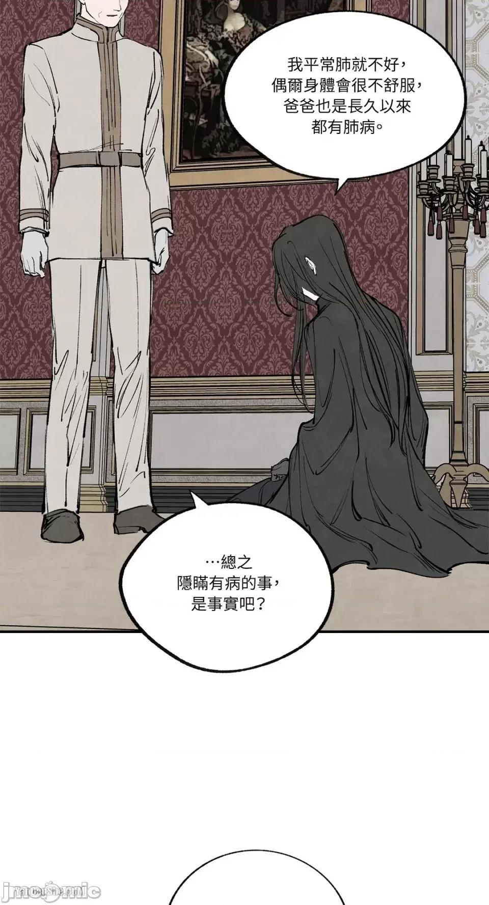 驯服格雷斯 驯服格雷斯-45 第13页