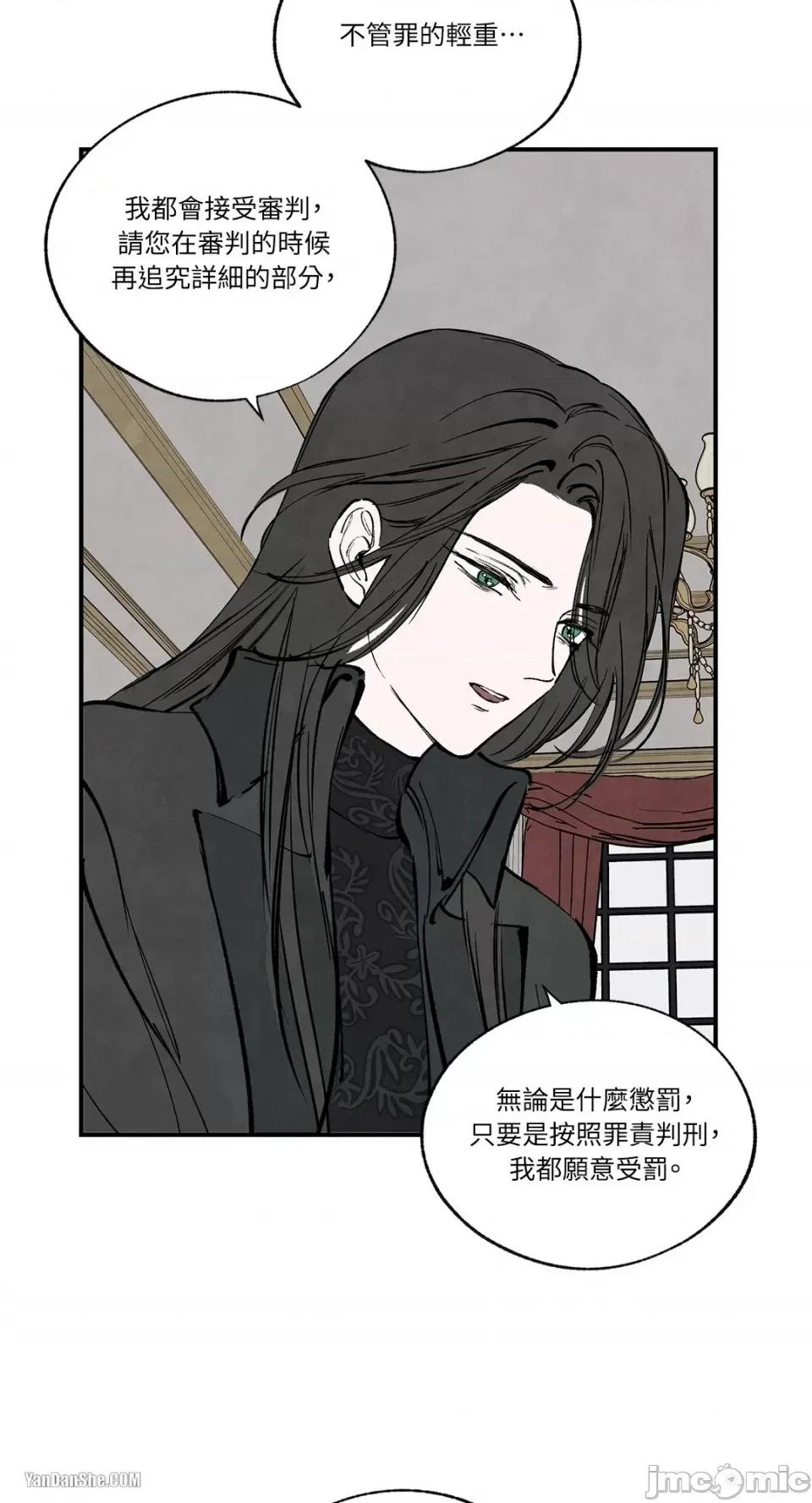 驯服格雷斯 驯服格雷斯-45 第14页