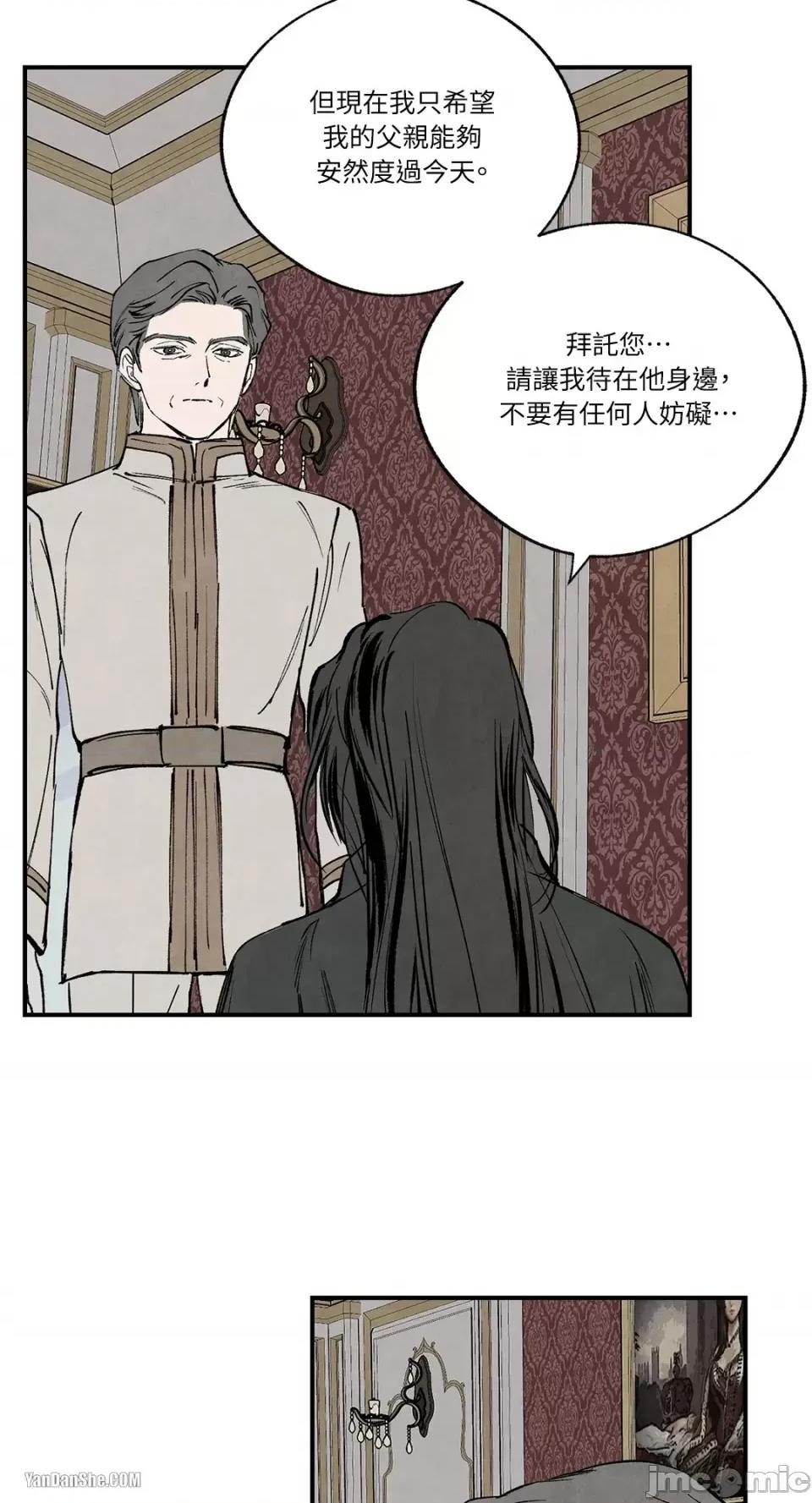 驯服格雷斯 驯服格雷斯-45 第15页