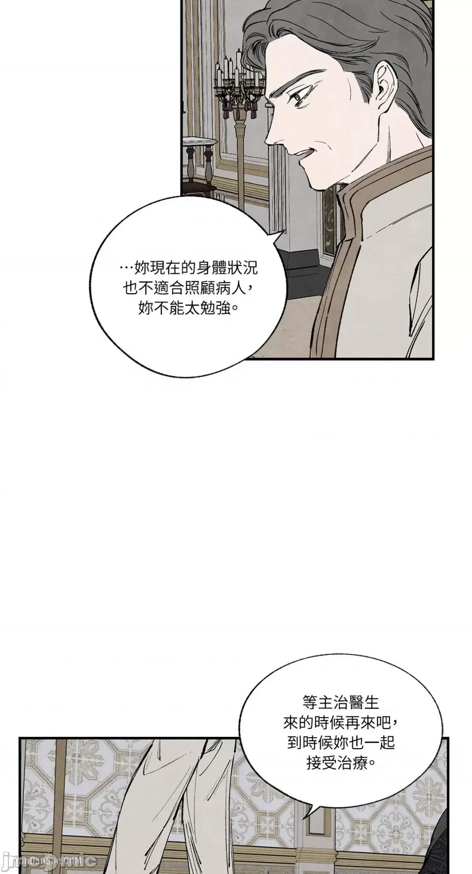 驯服格雷斯 驯服格雷斯-45 第16页