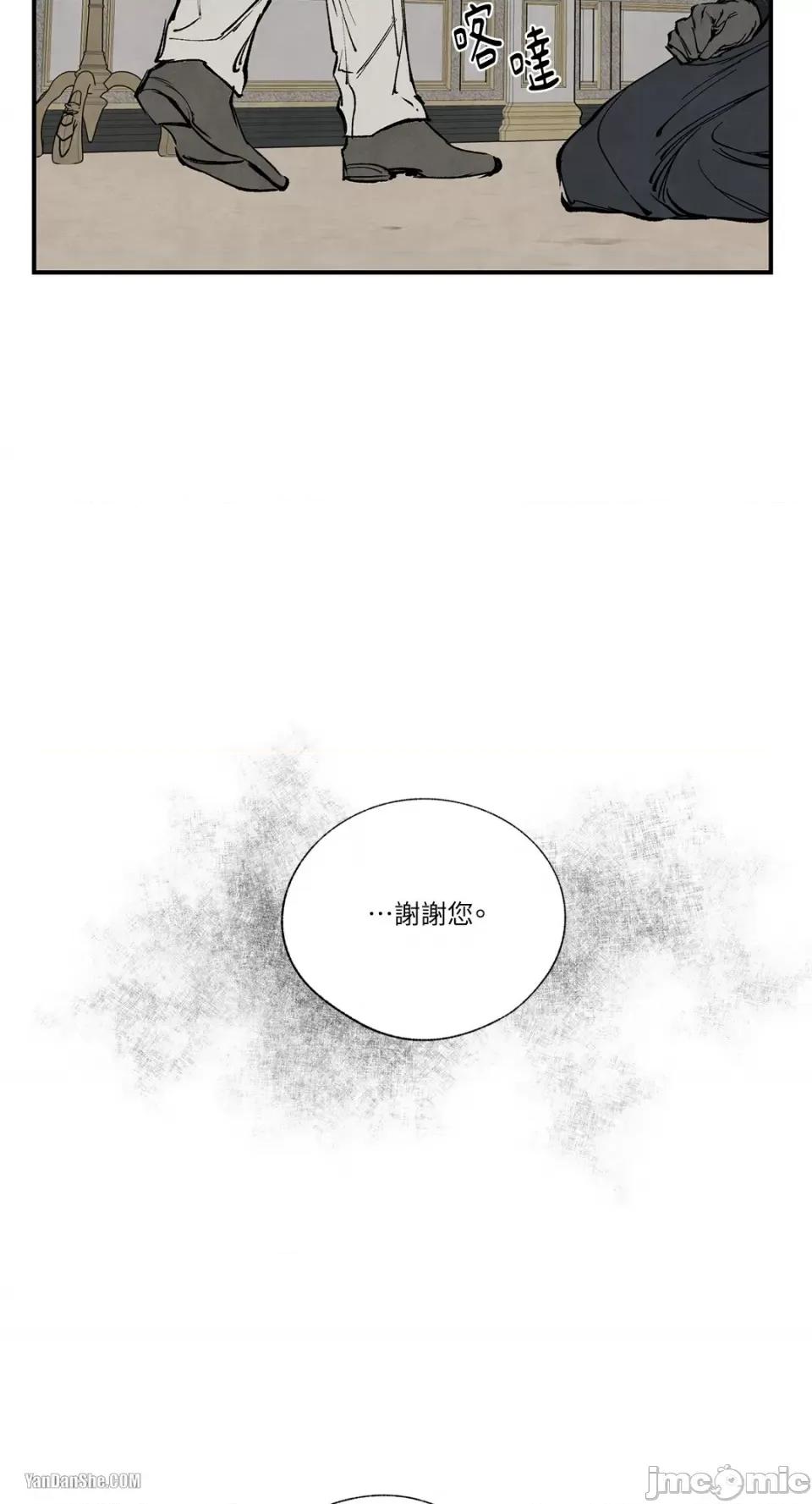 驯服格雷斯 驯服格雷斯-45 第17页