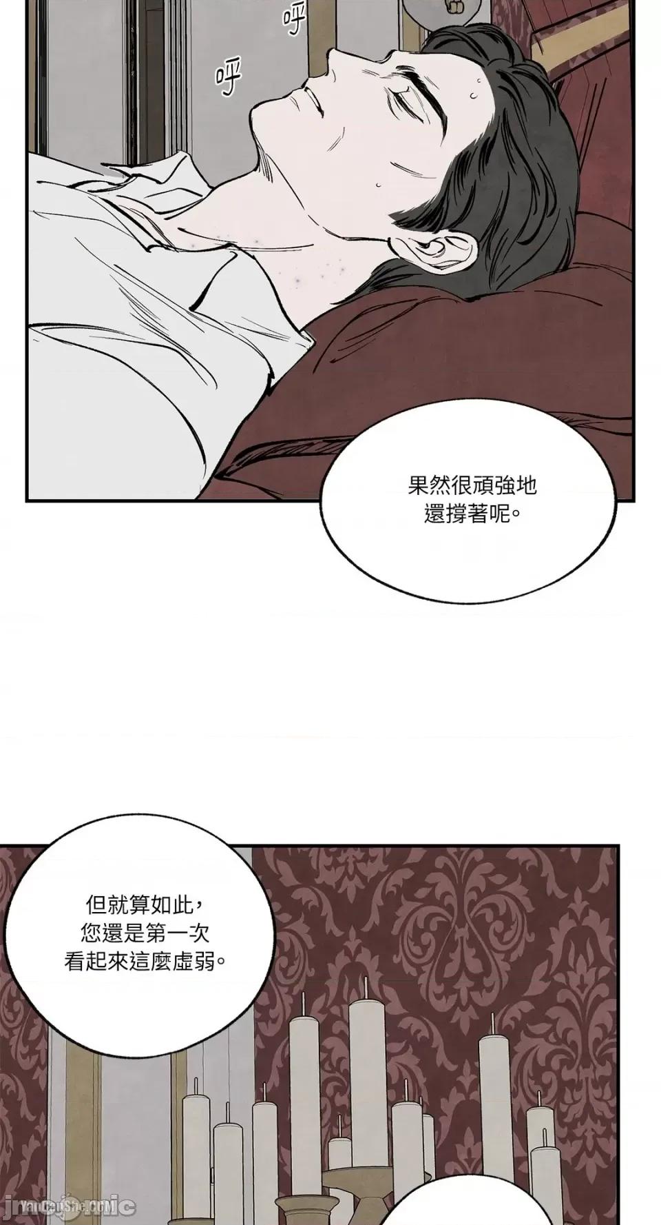 驯服格雷斯 驯服格雷斯-45 第21页