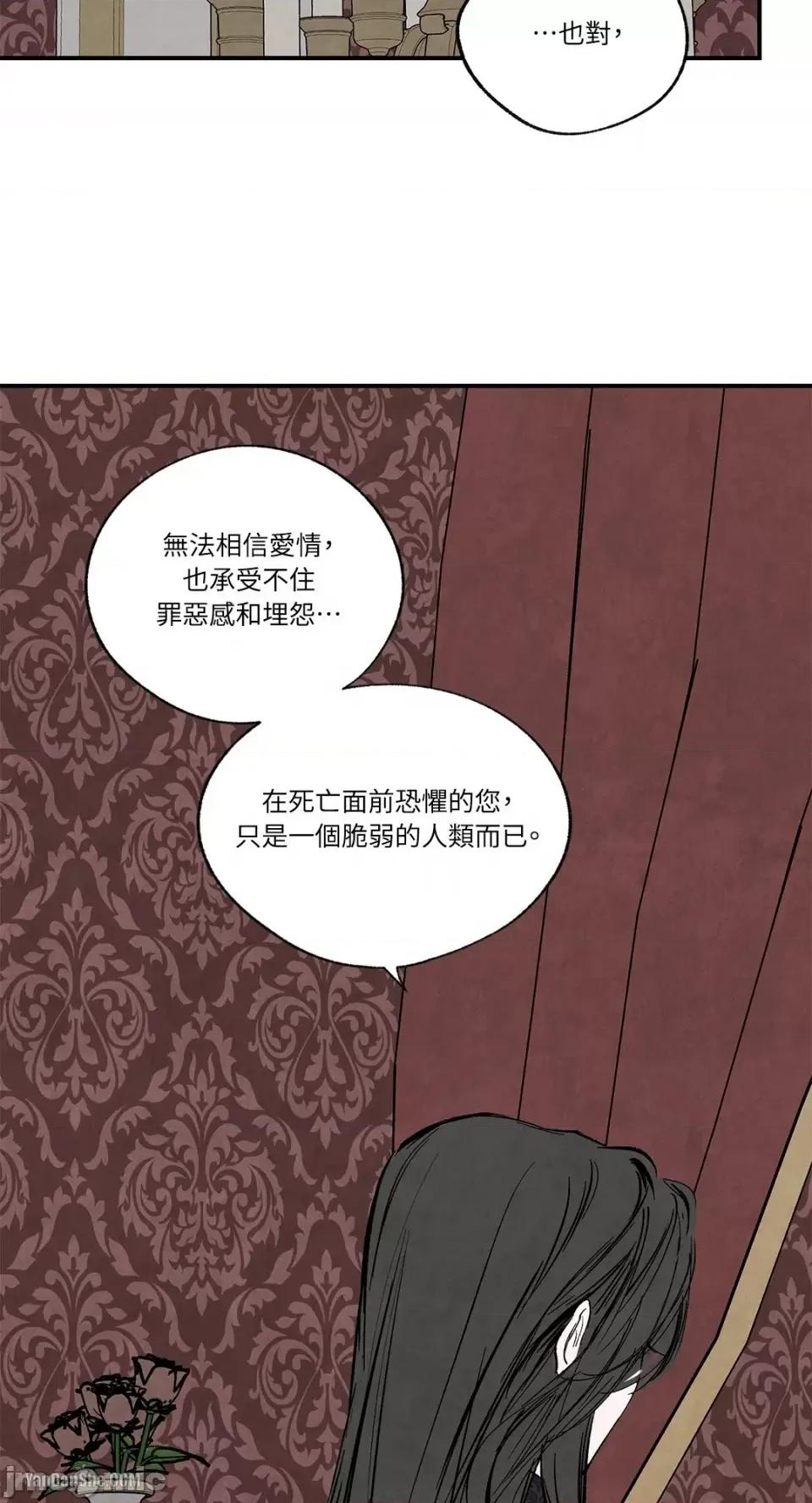 驯服格雷斯 驯服格雷斯-45 第22页