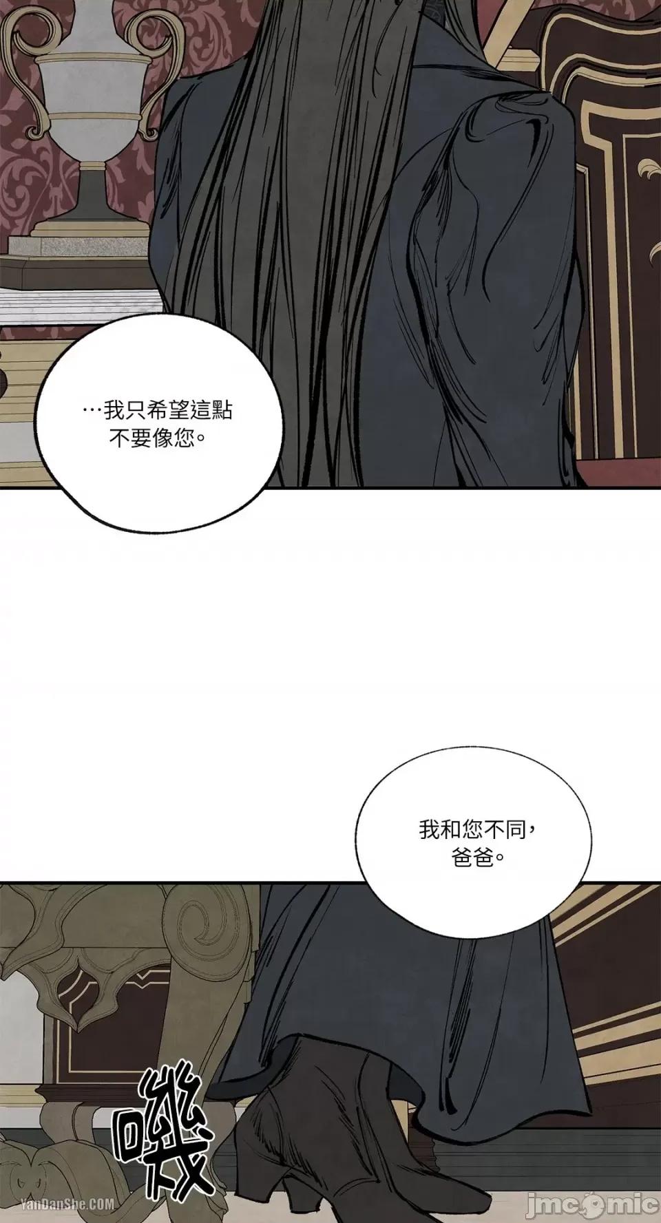 驯服格雷斯 驯服格雷斯-45 第23页