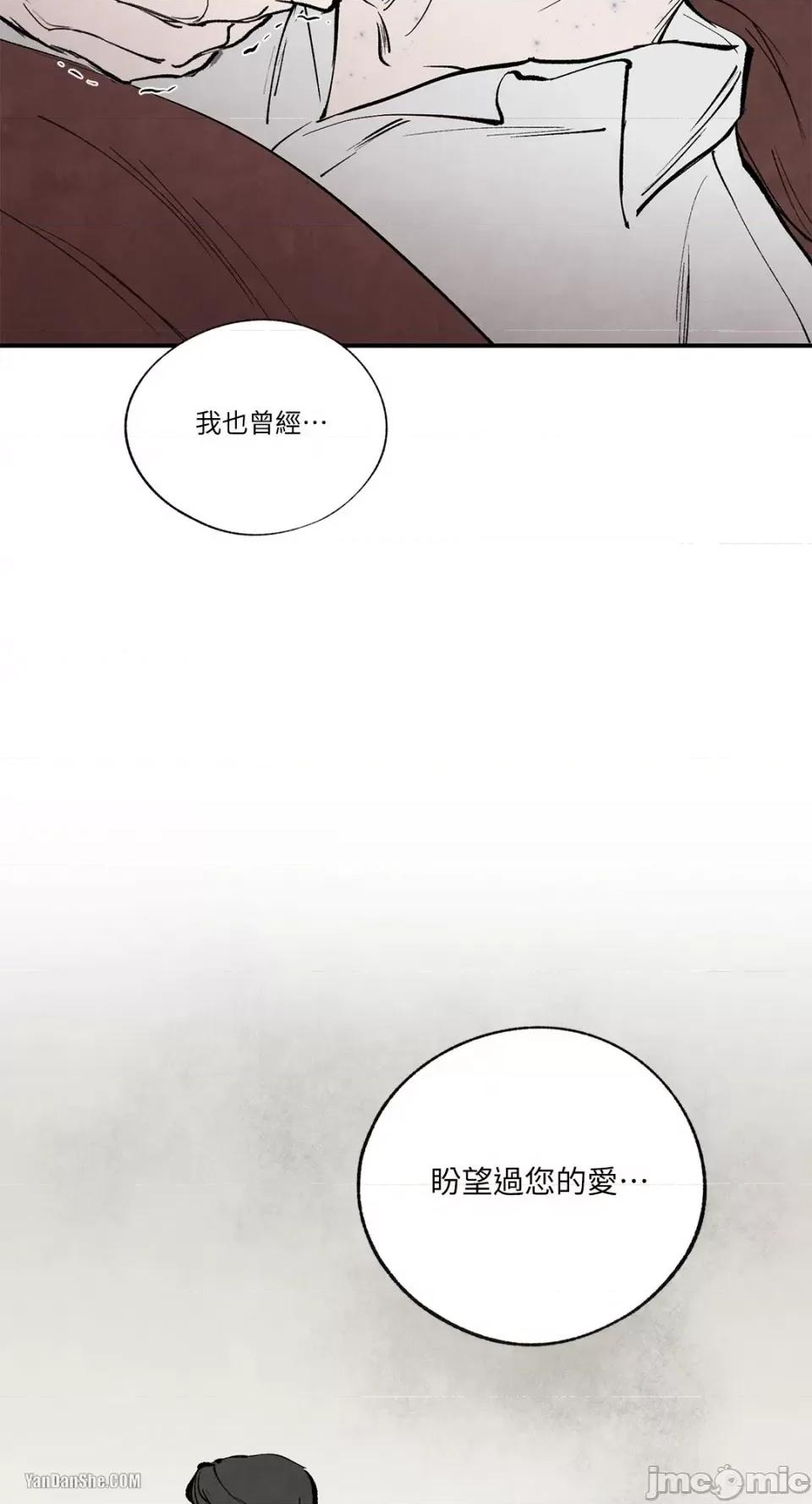 驯服格雷斯 驯服格雷斯-45 第27页