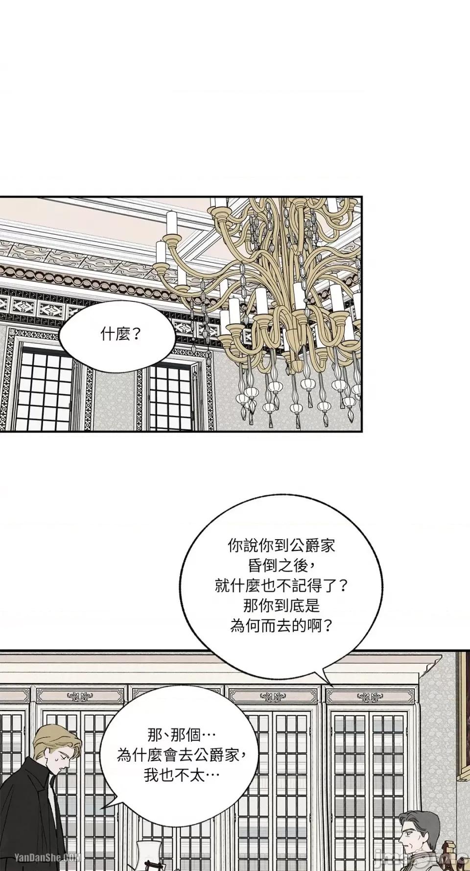 驯服格雷斯 驯服格雷斯-45 第29页