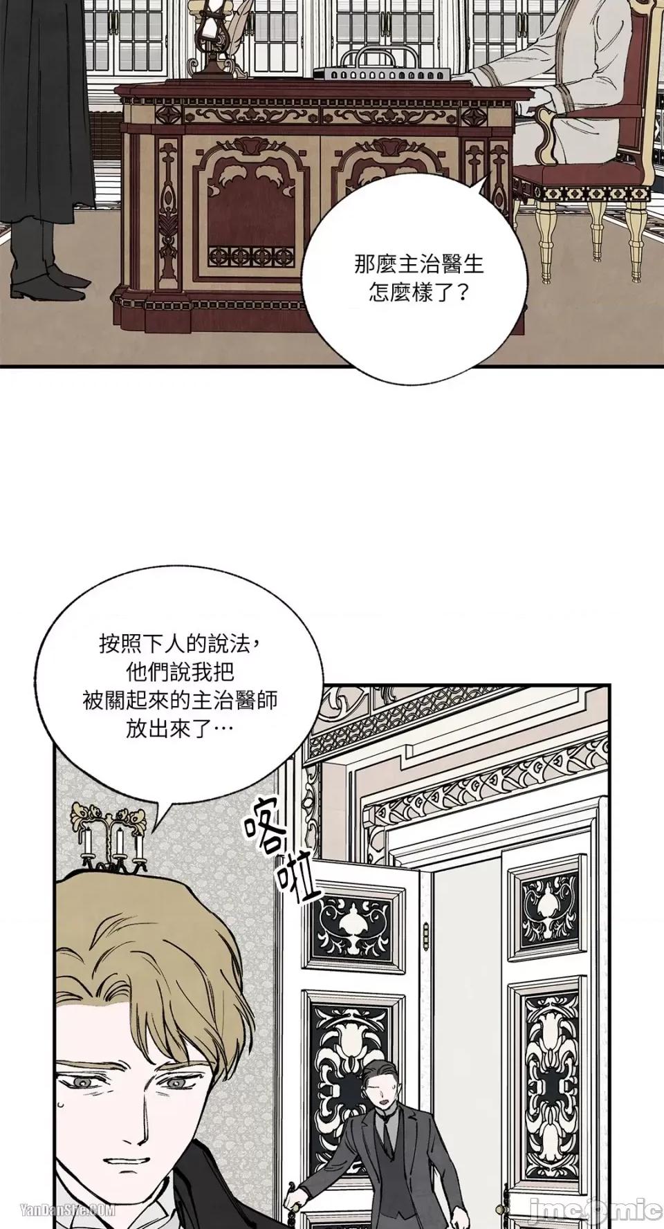 驯服格雷斯 驯服格雷斯-45 第30页
