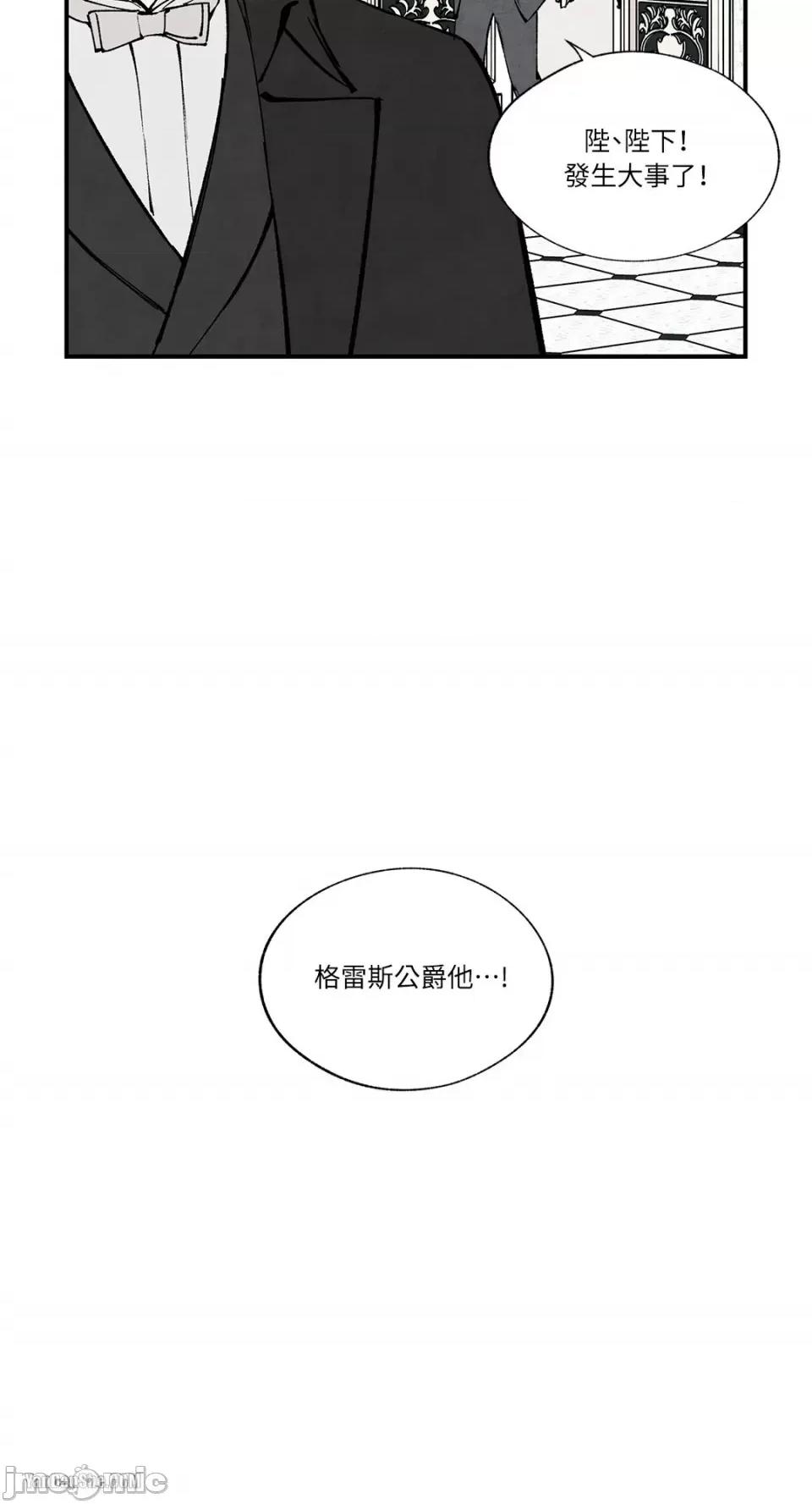 驯服格雷斯 驯服格雷斯-45 第31页