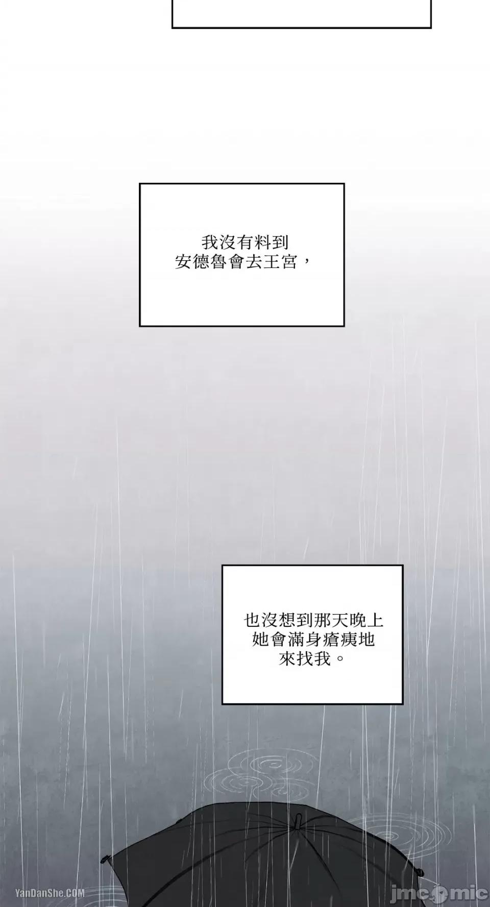 驯服格雷斯 驯服格雷斯-45 第40页